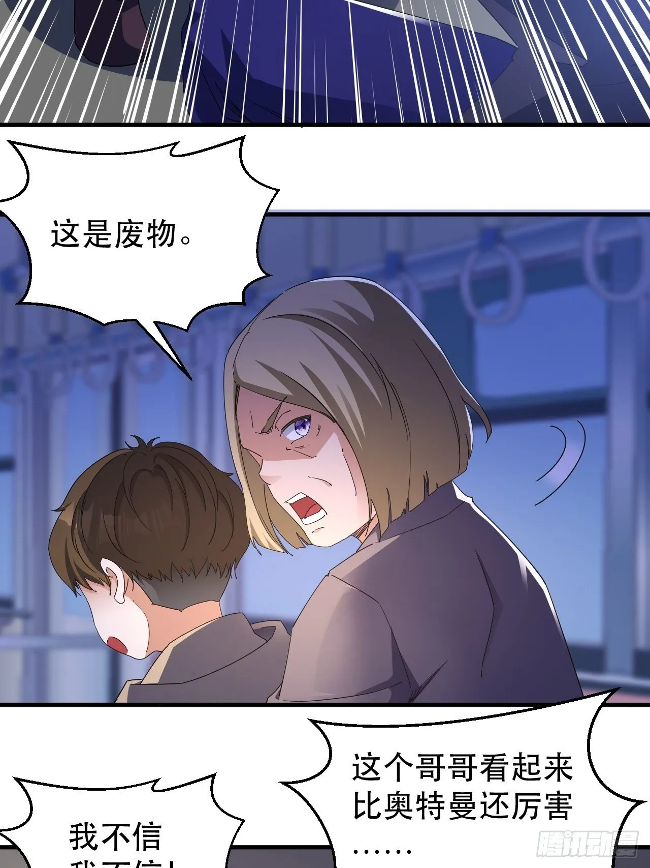 活下去，最重要 第7页