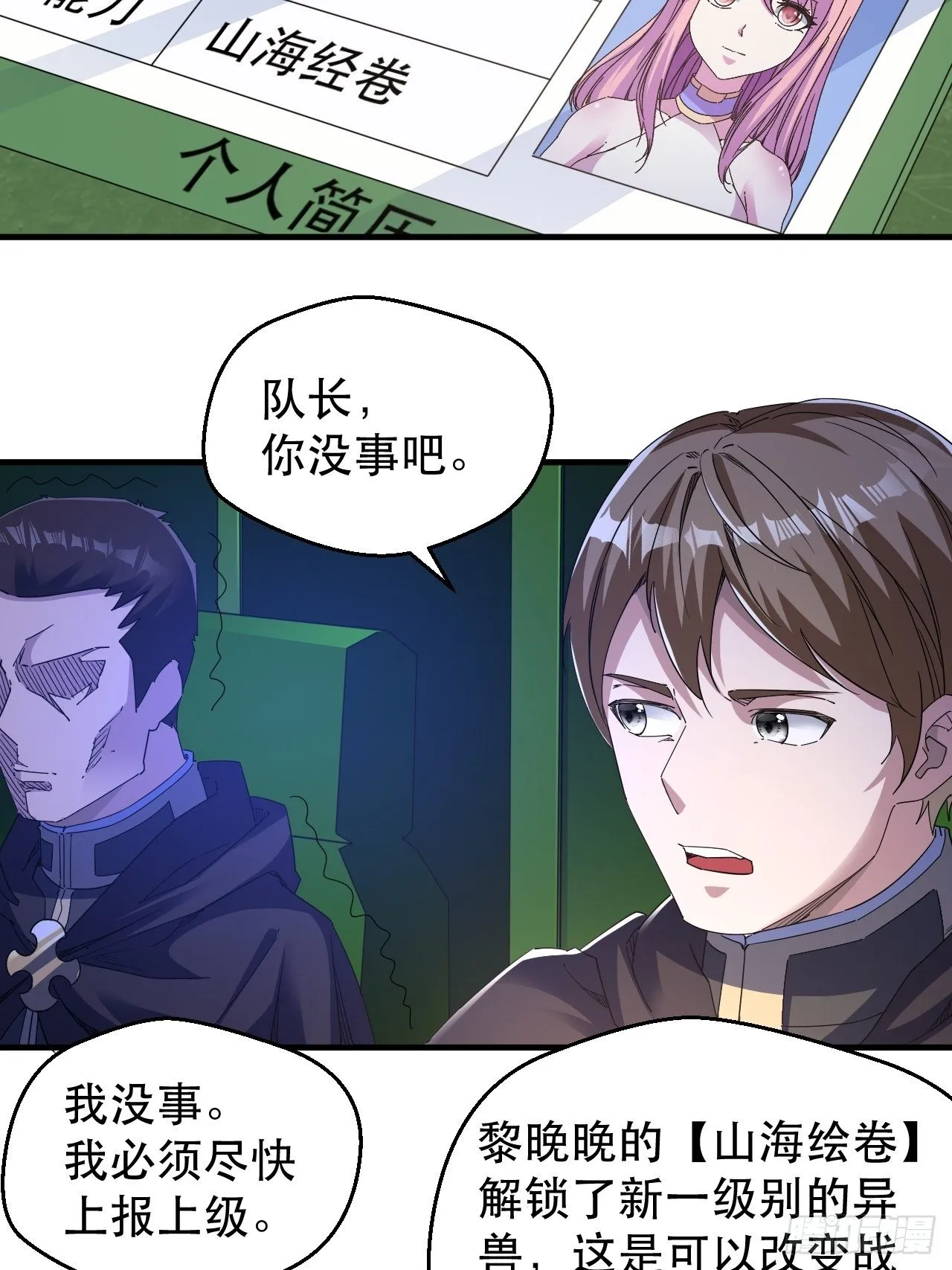 活下去，最重要 第27页