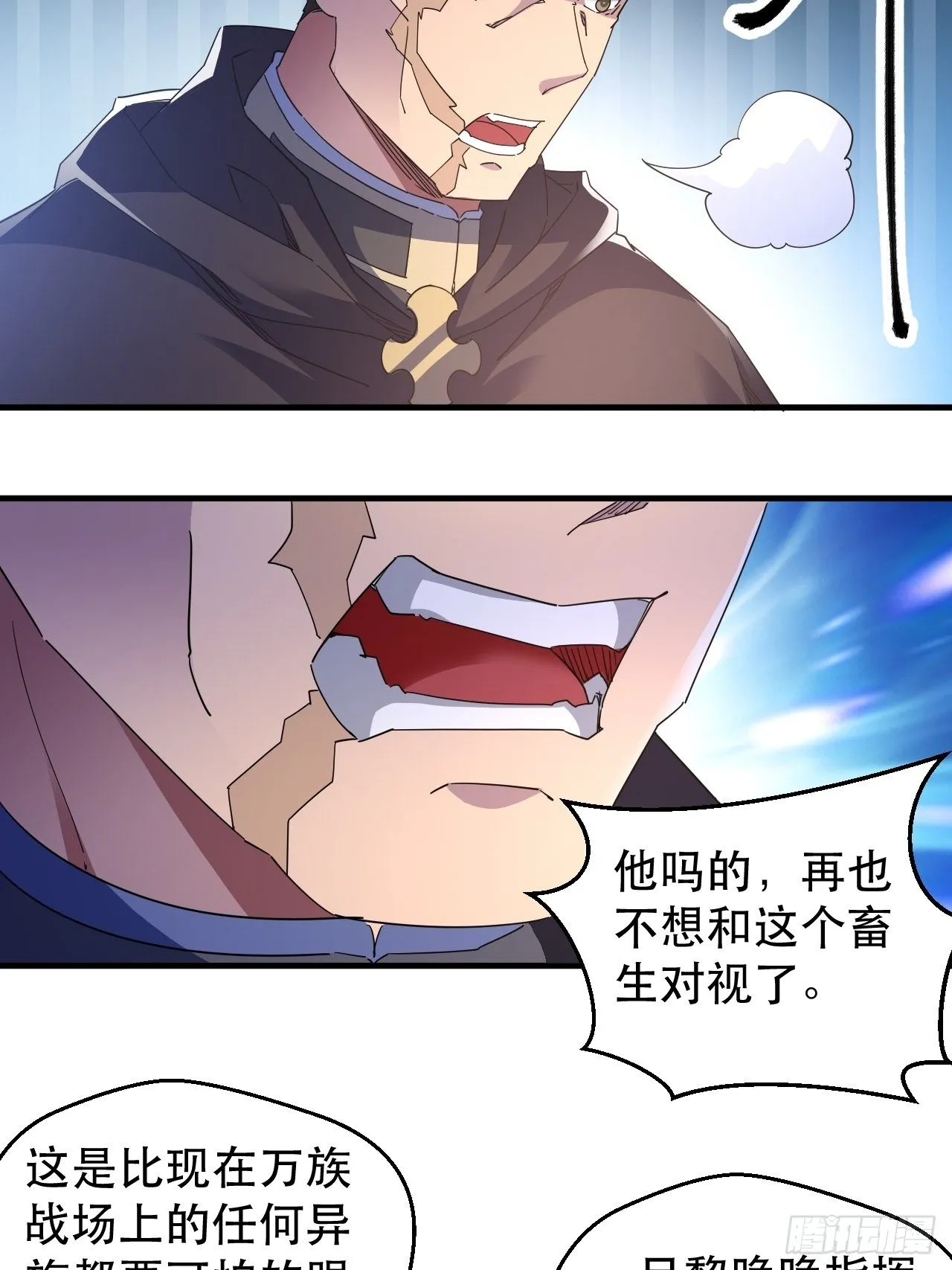 活下去，最重要 第32页