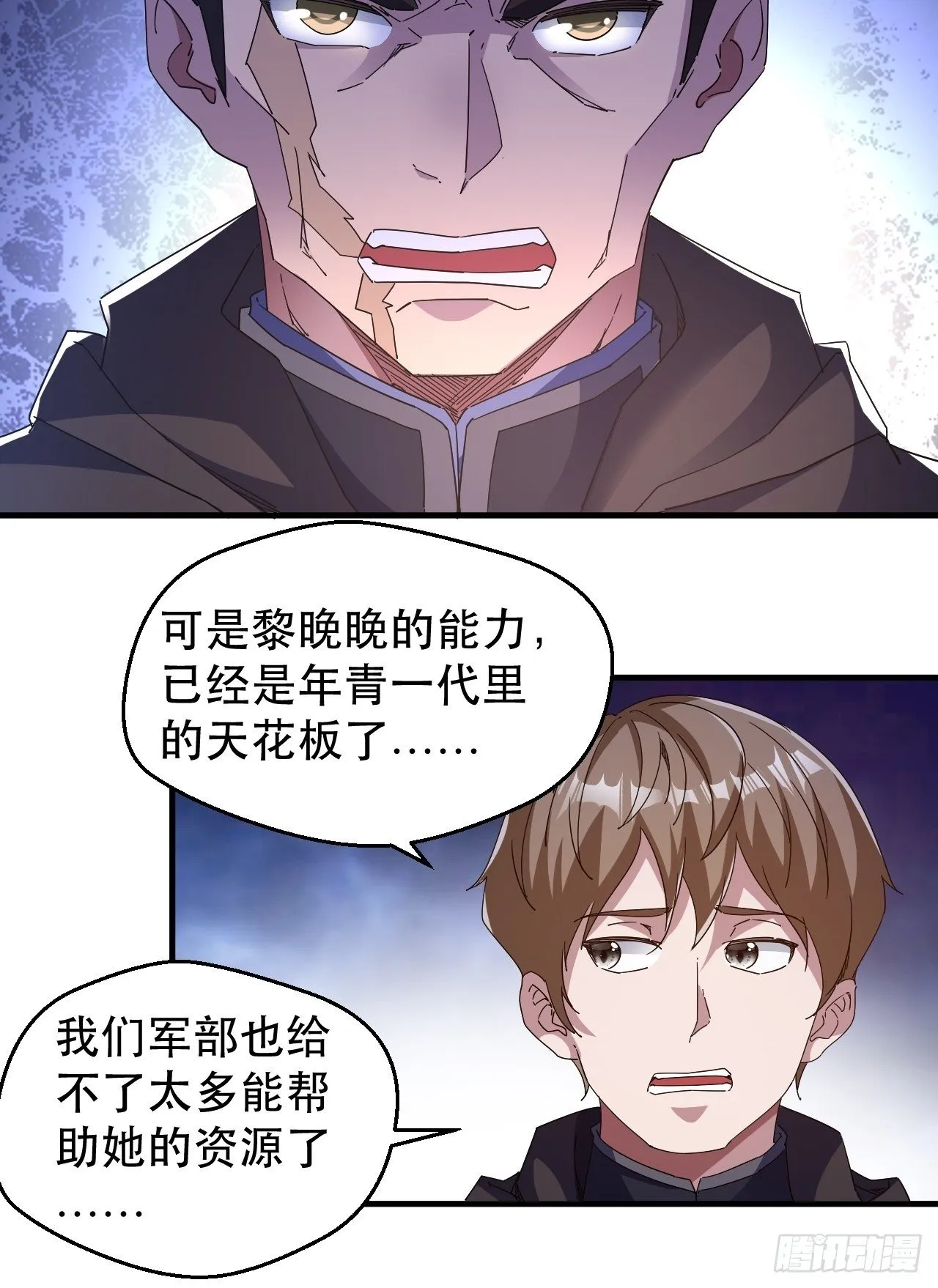 活下去，最重要 第37页