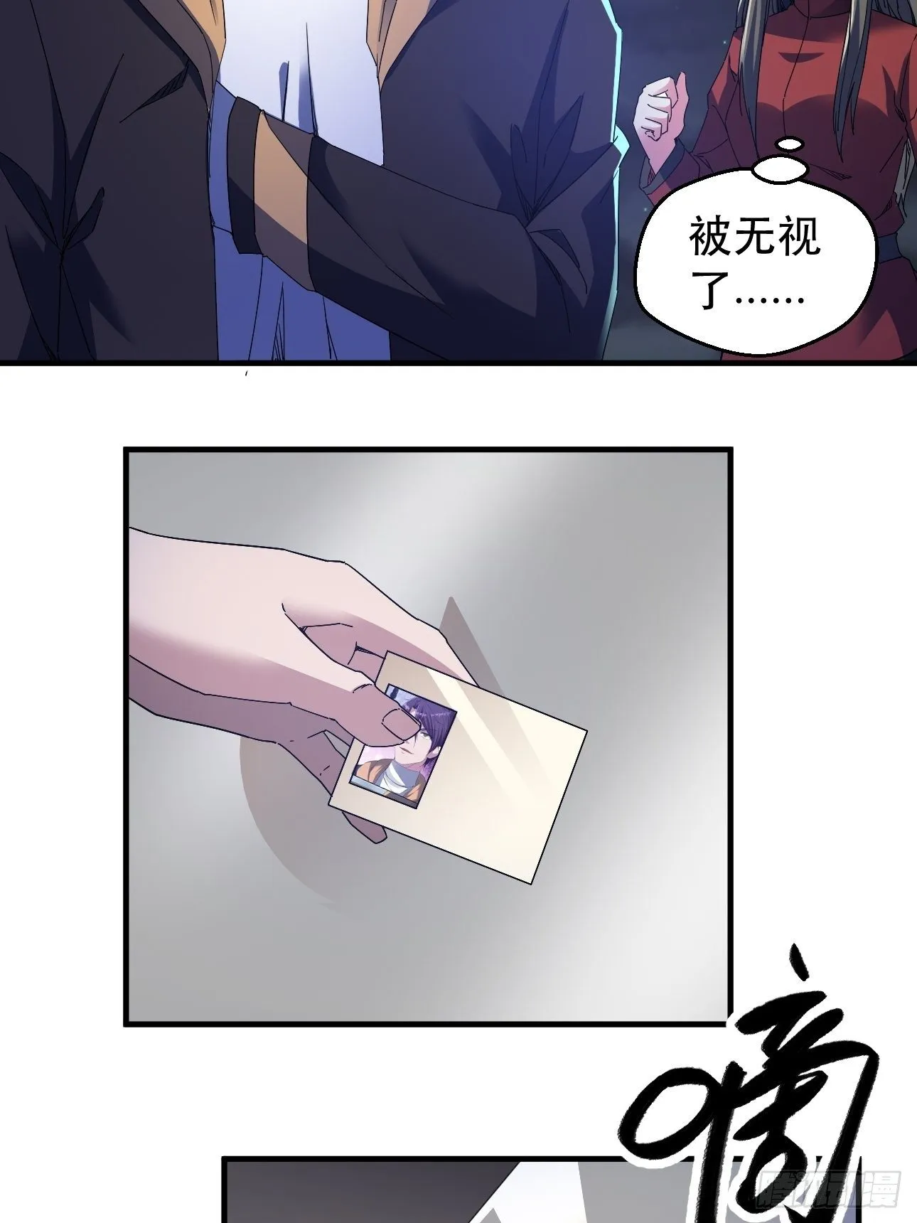 真把我当软蛋了？ 第10页