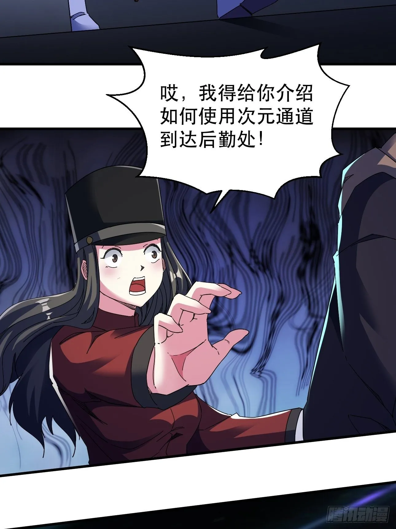 真把我当软蛋了？ 第13页