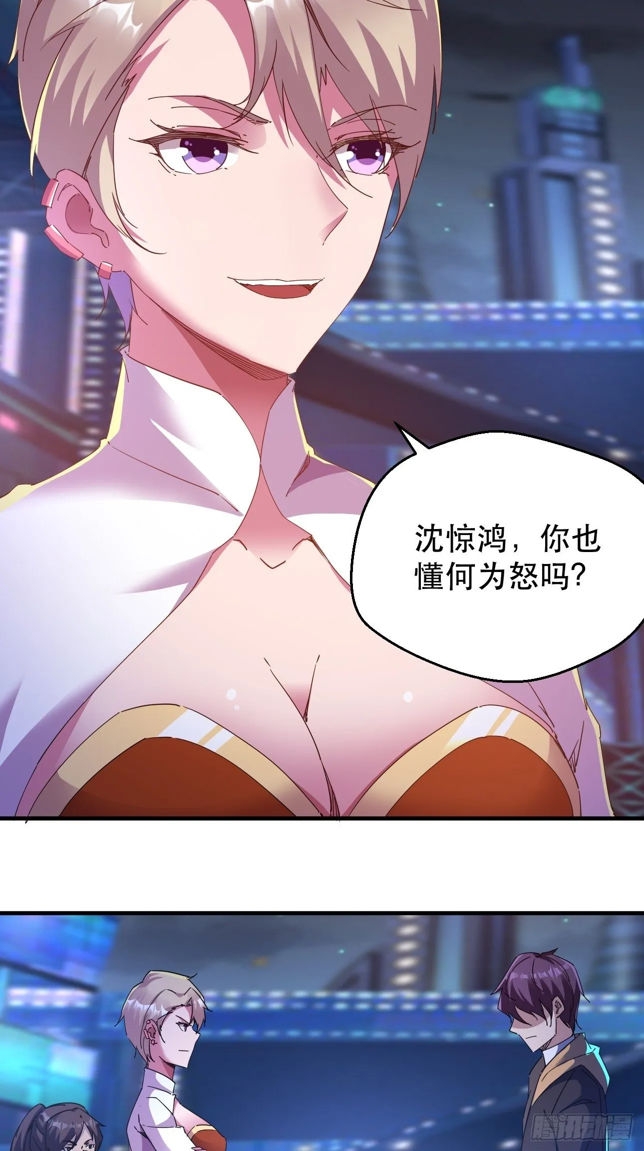 真把我当软蛋了？ 第26页