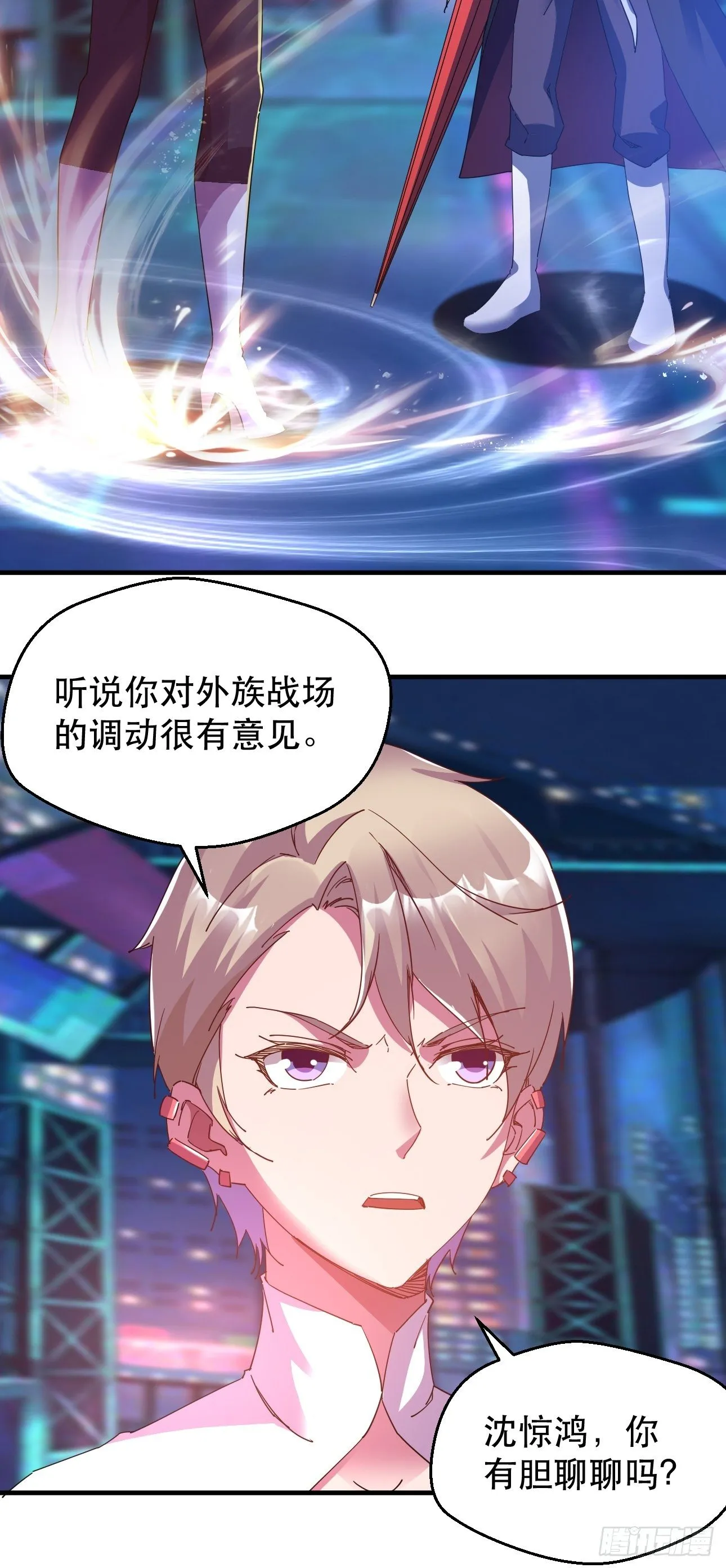 真把我当软蛋了？ 第29页