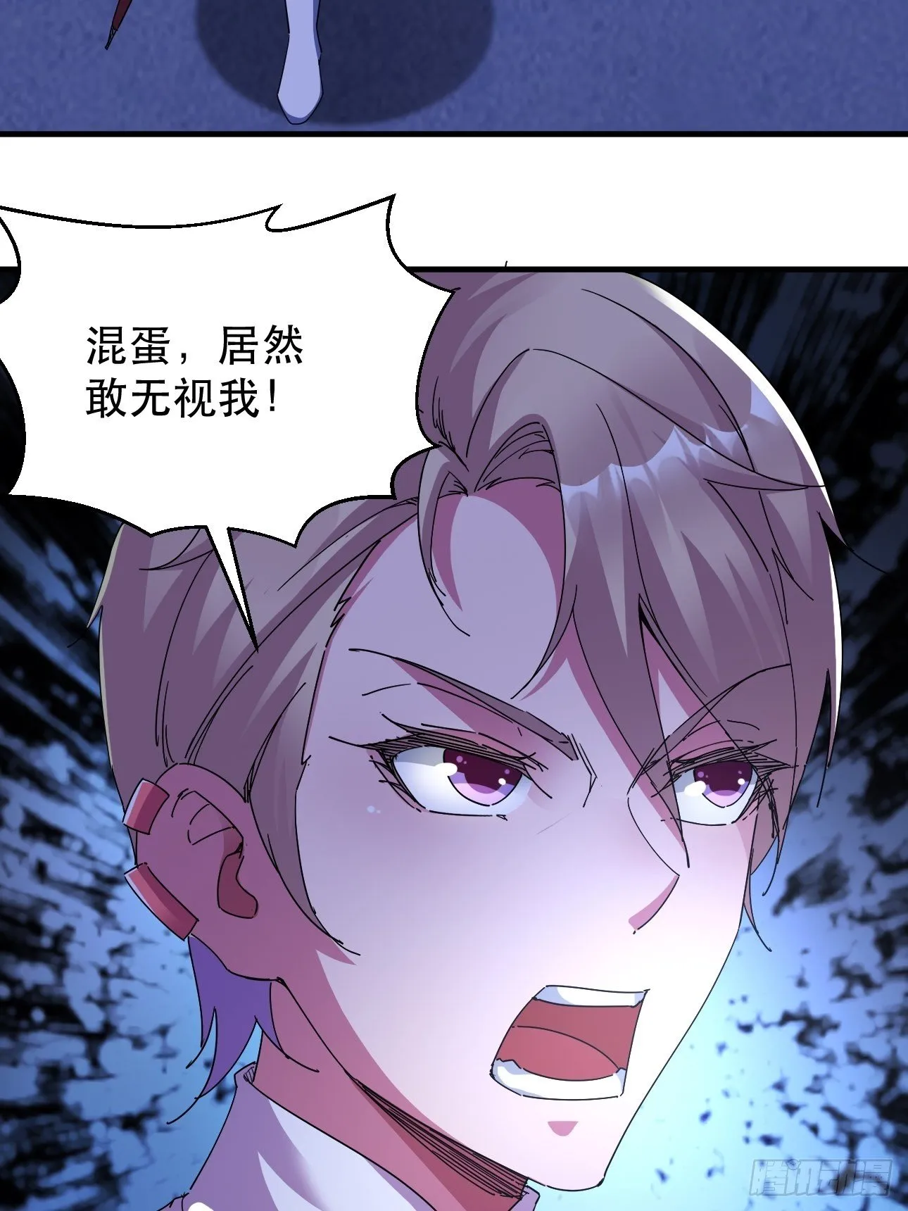 真把我当软蛋了？ 第35页