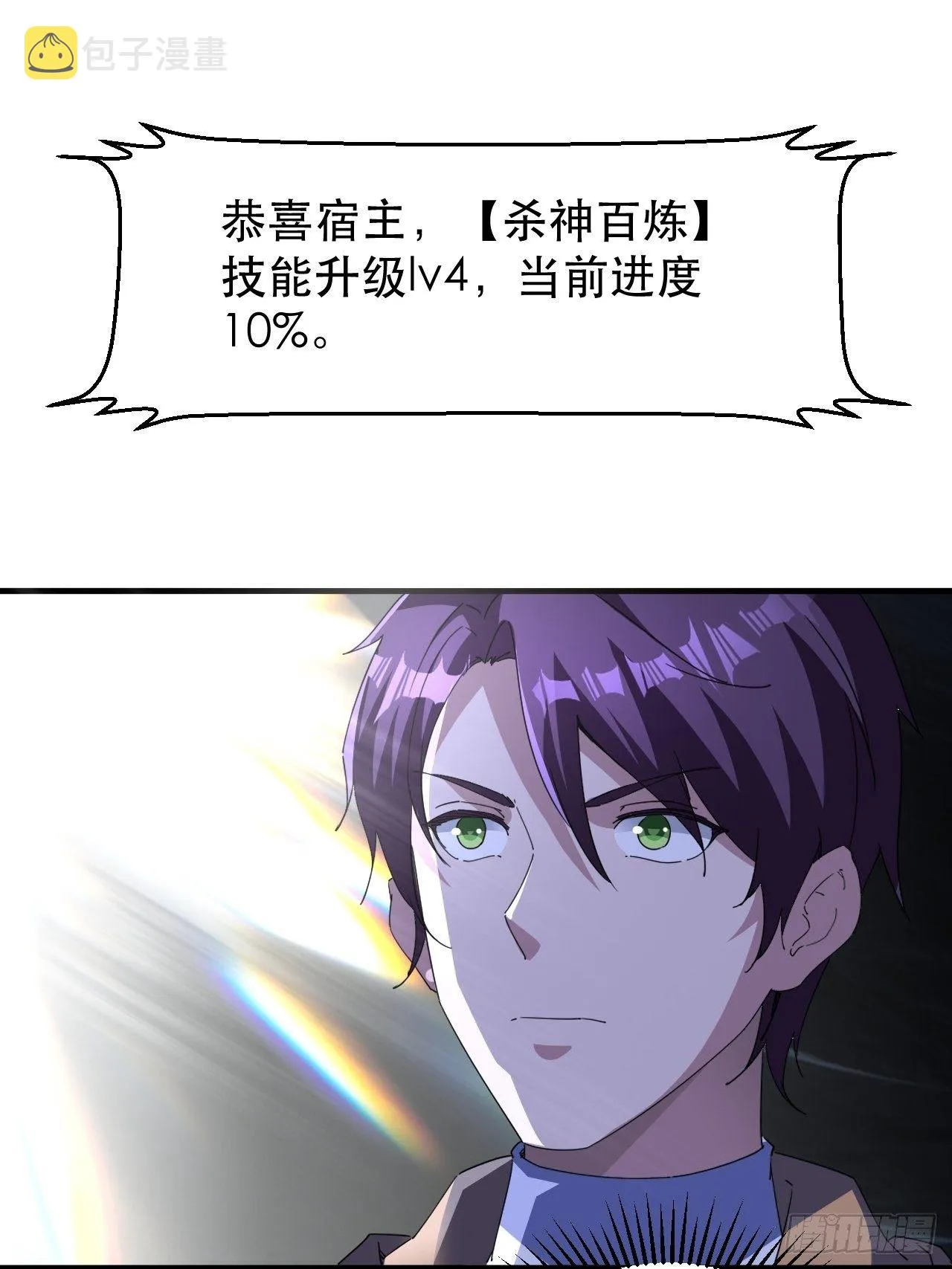队长有点装逼 第3页