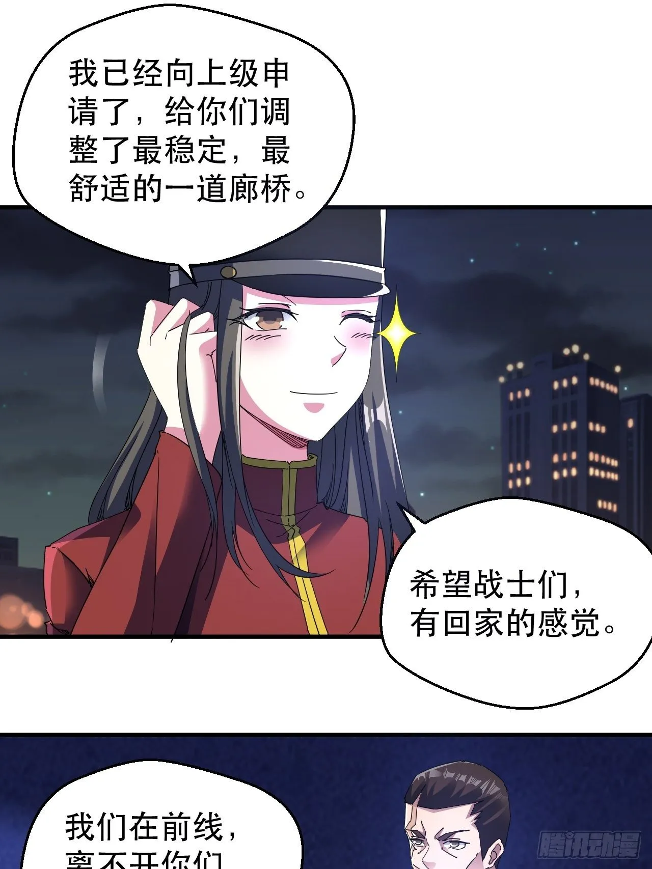 队长有点装逼 第17页