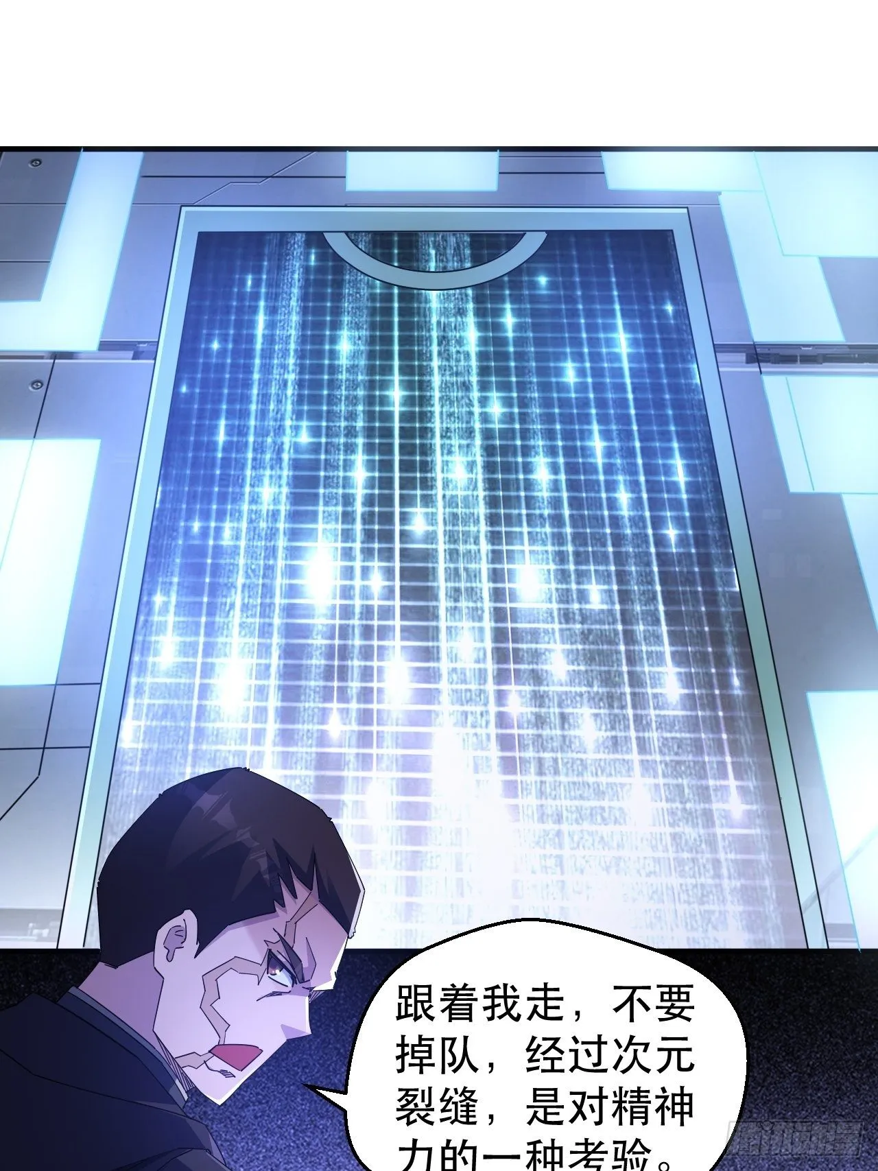 队长有点装逼 第34页