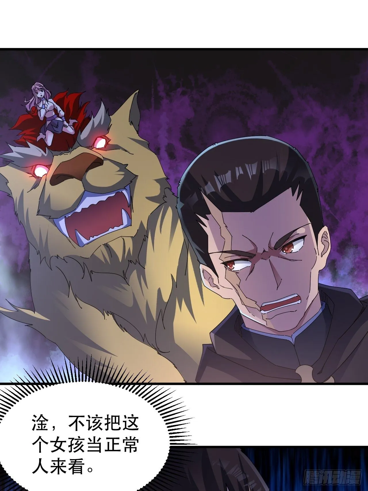 病态？或是麻木？ 第3页