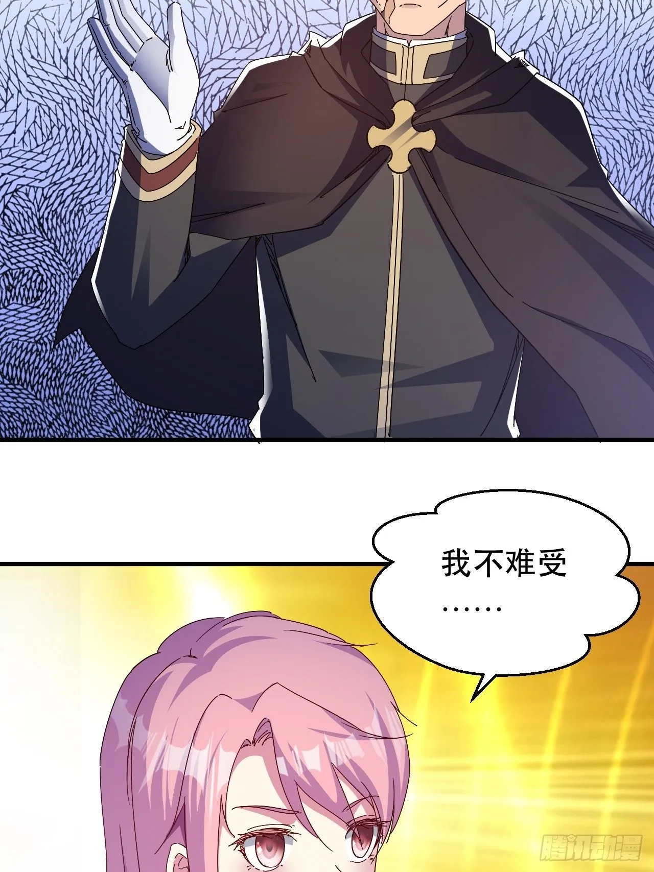 病态？或是麻木？ 第8页