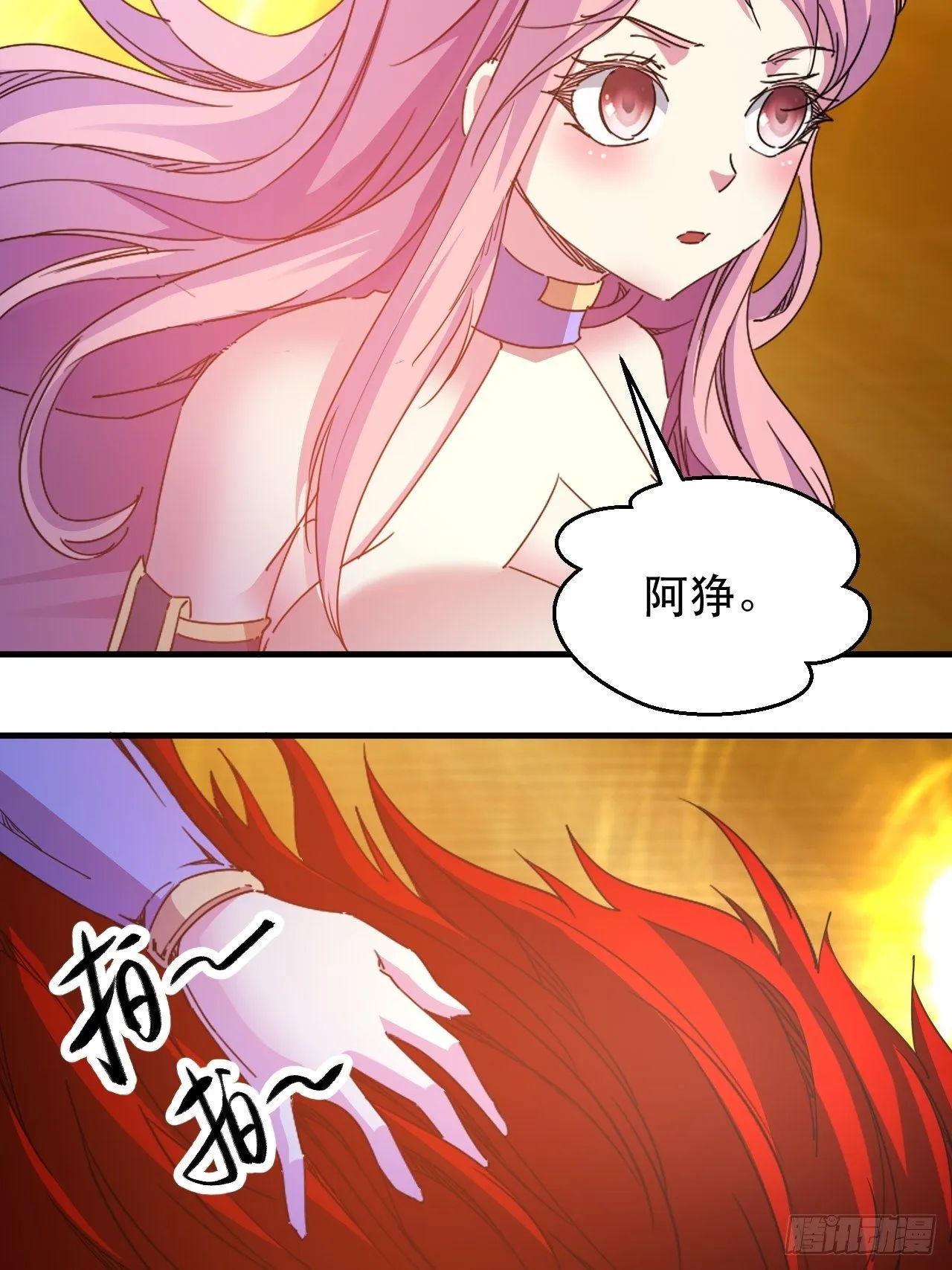 病态？或是麻木？ 第13页