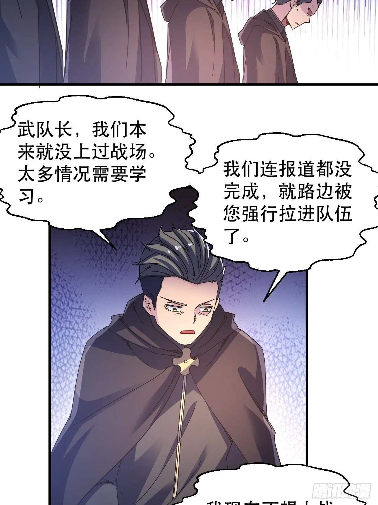 病态？或是麻木？ 第32页