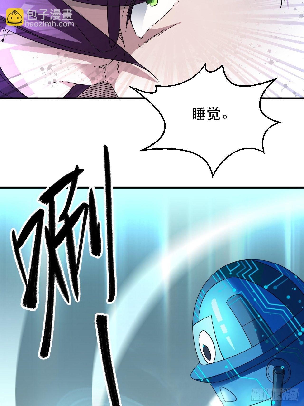 谁，才是侵略者？！ 第15页