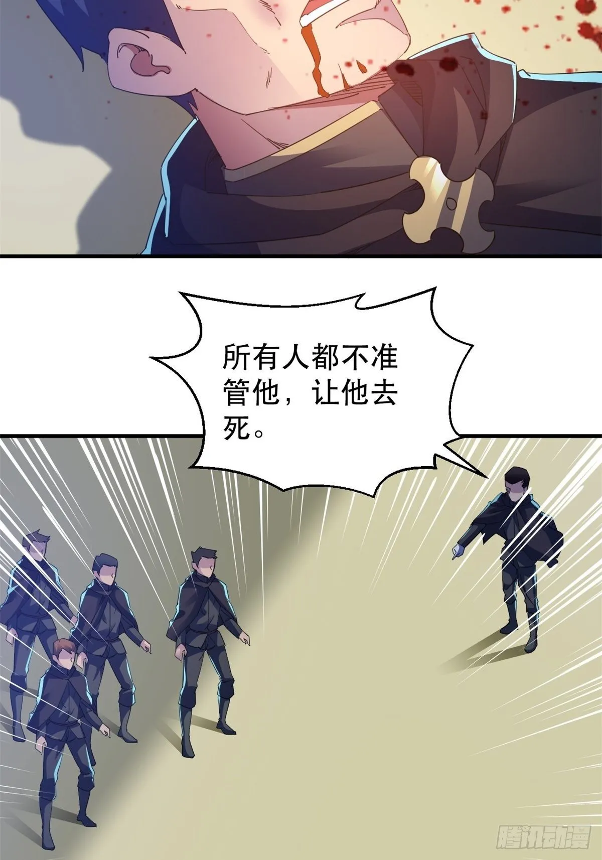 歪曲的真理 第29页