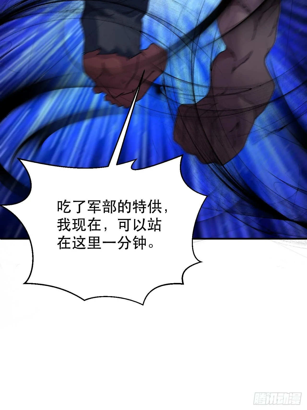 没人比我更久！ 第47页