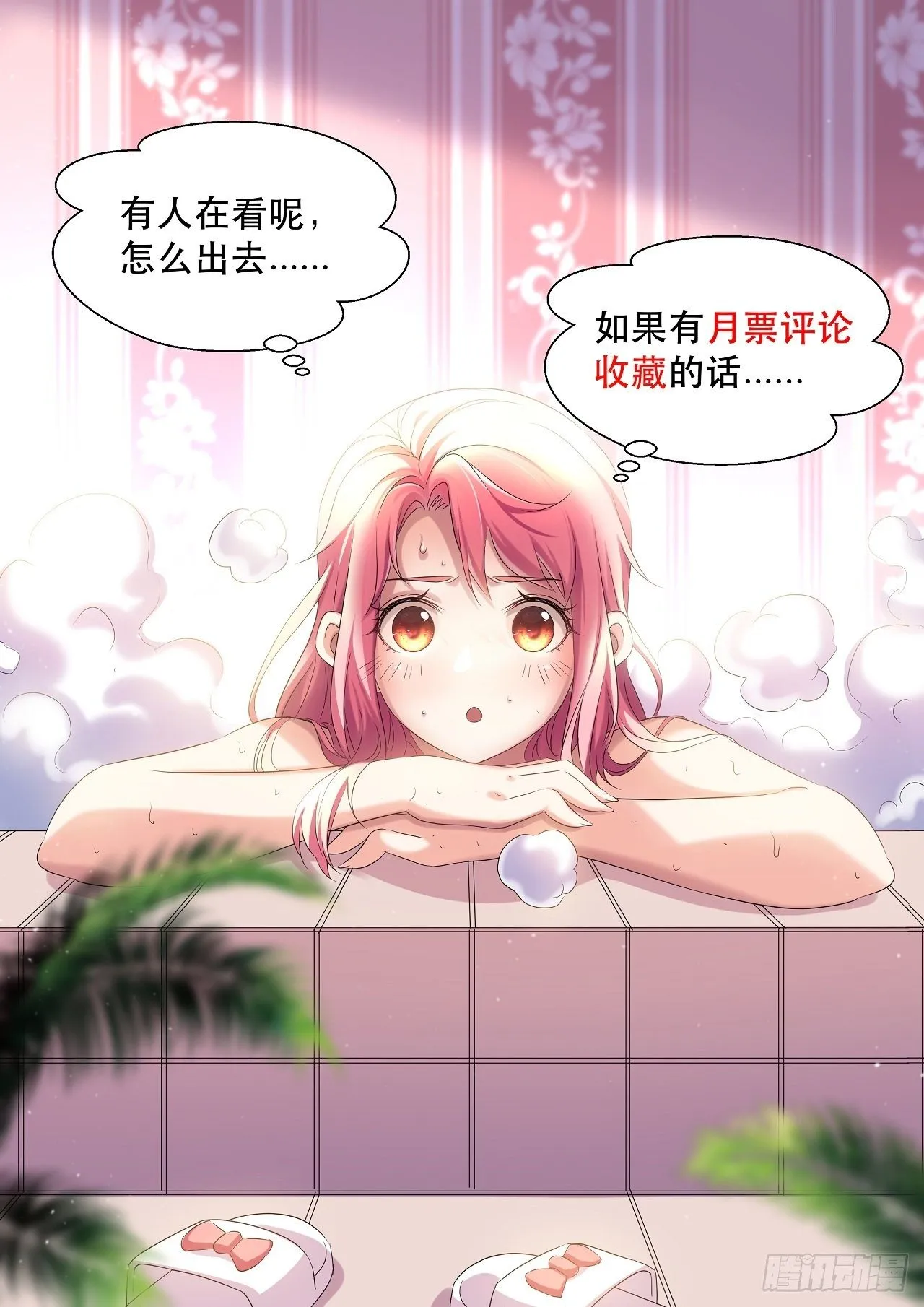 没人比我更久！ 第49页