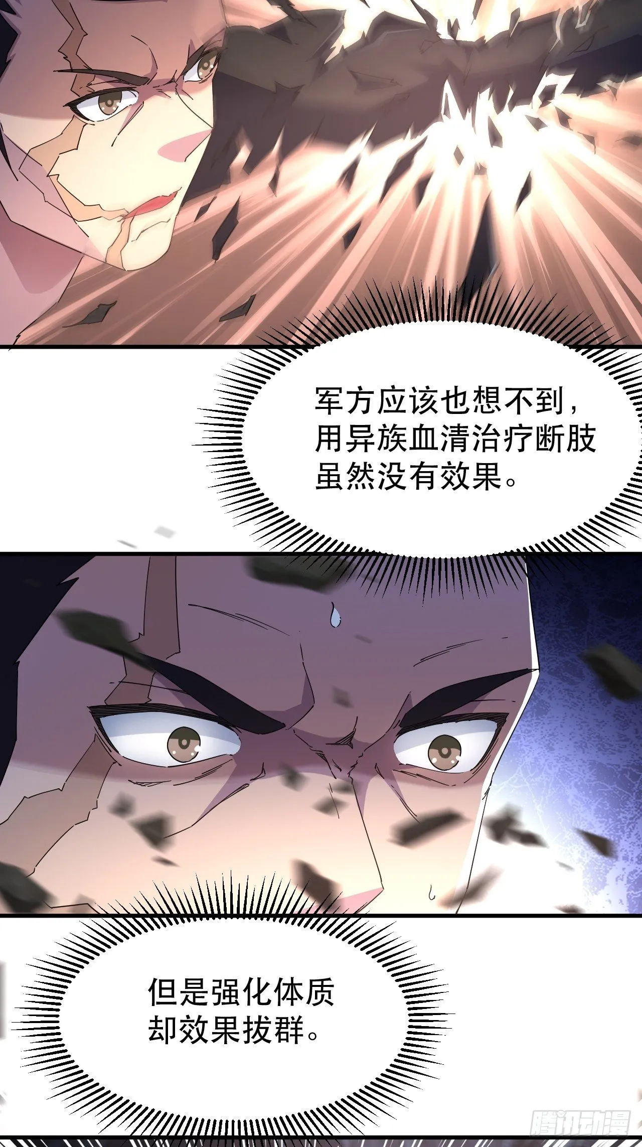 爱情的力量吗？？？ 第11页