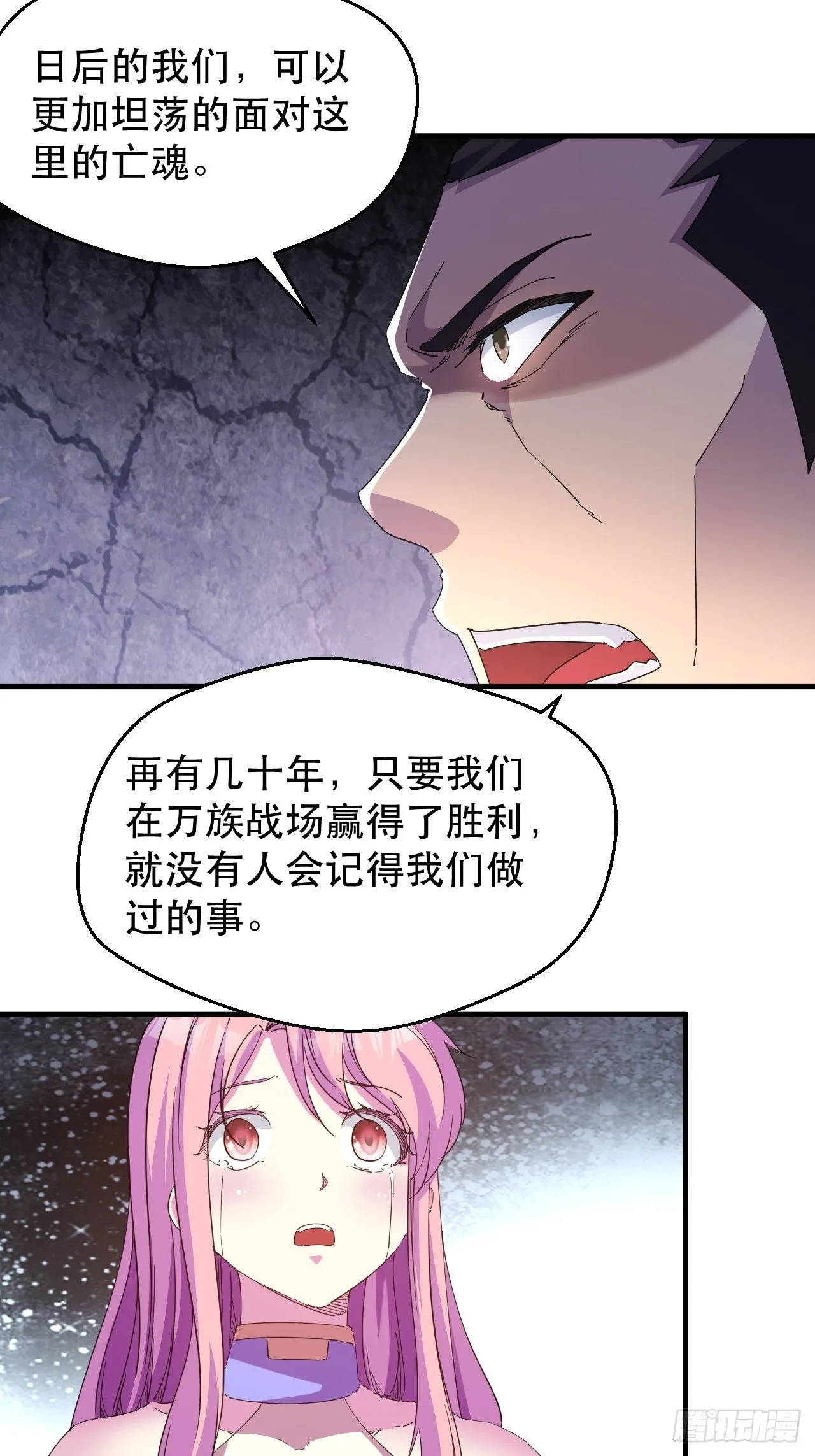 爱情的力量吗？？？ 第13页