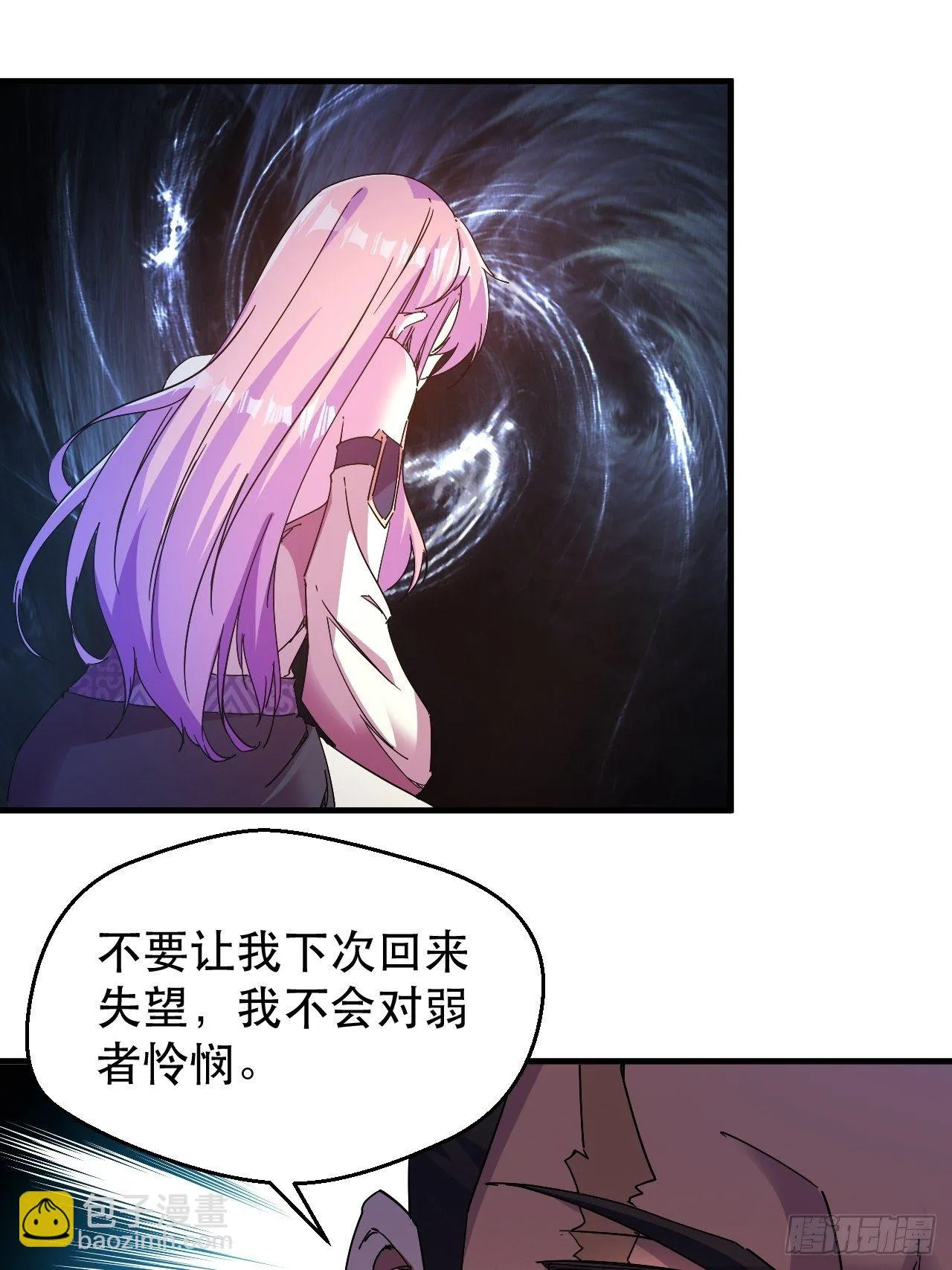 爱情的力量吗？？？ 第16页