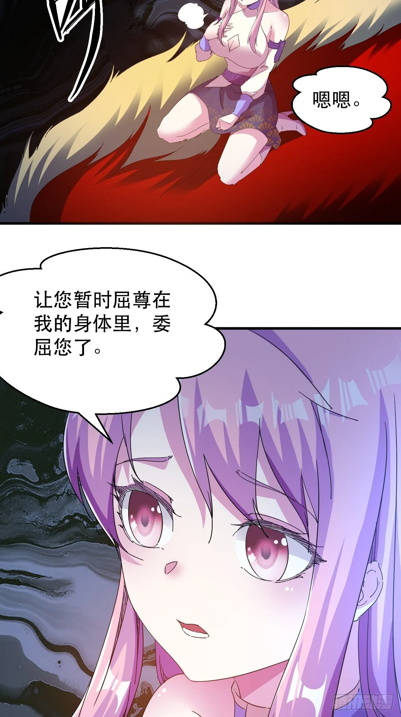 爱情的力量吗？？？ 第35页
