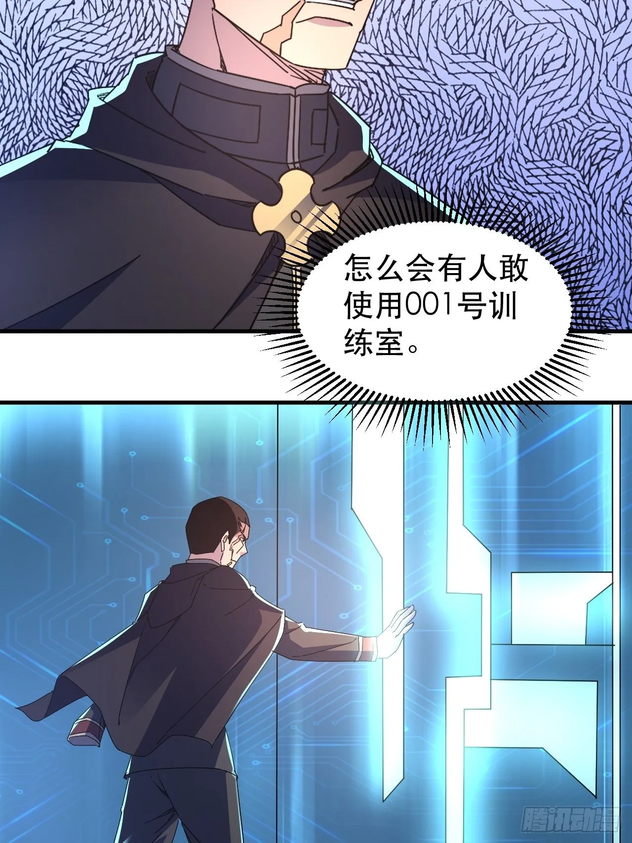 站住！你这逃兵 第4页