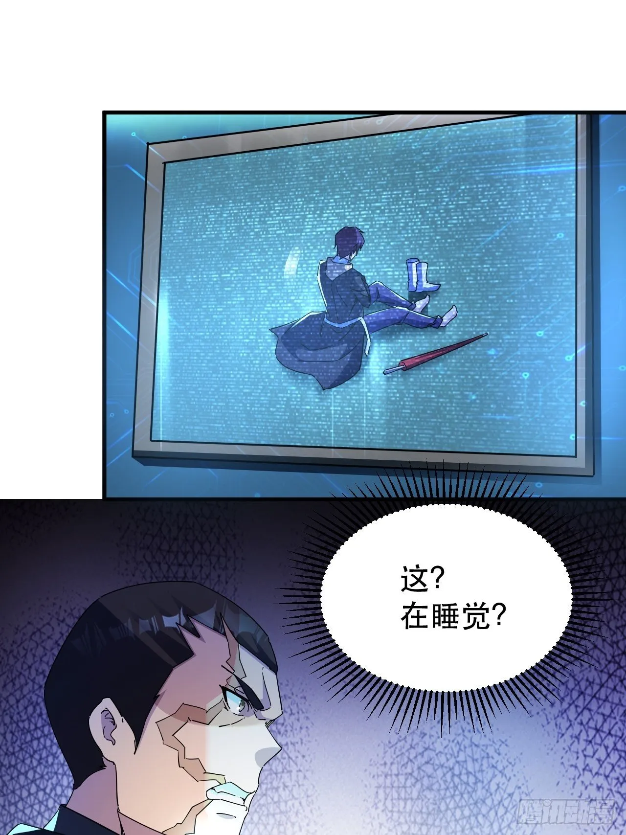 站住！你这逃兵 第10页