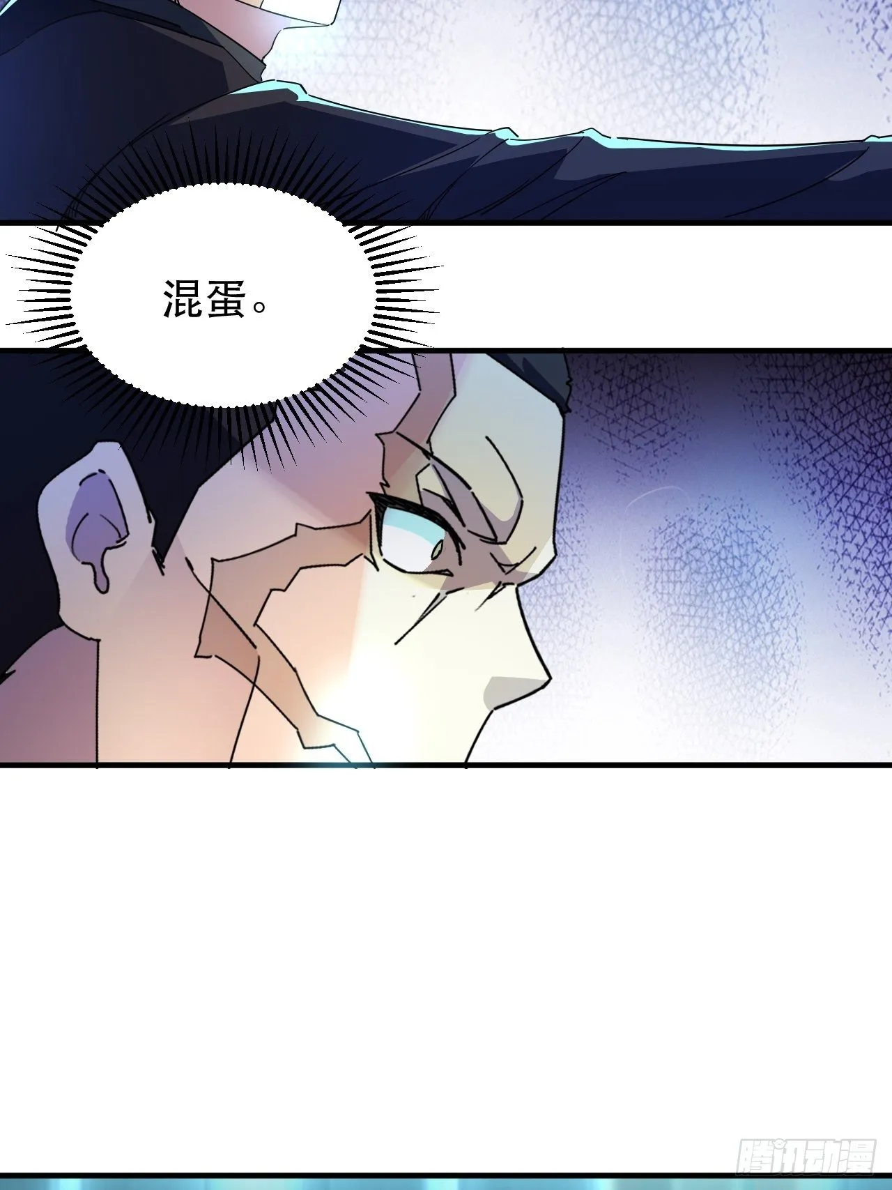 站住！你这逃兵 第11页