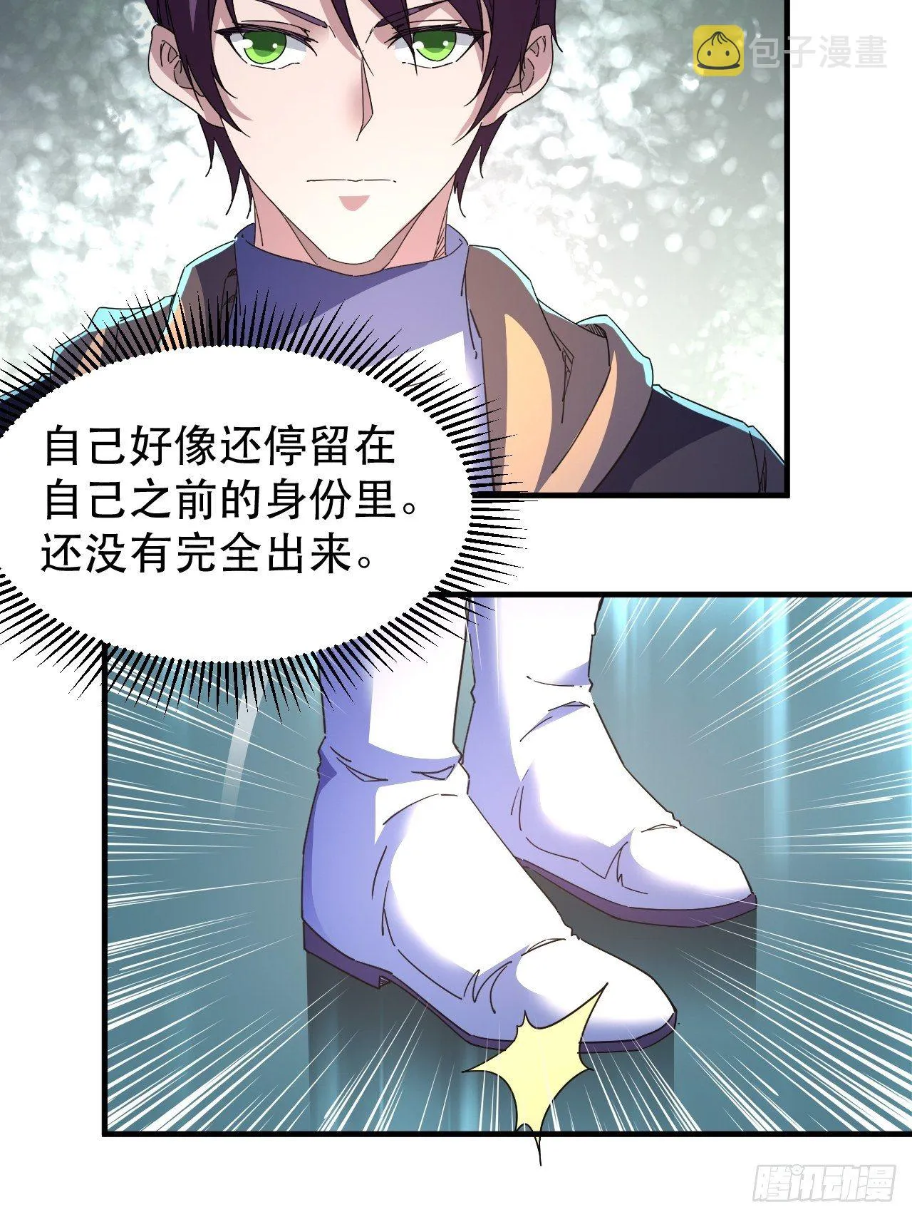 站住！你这逃兵 第26页