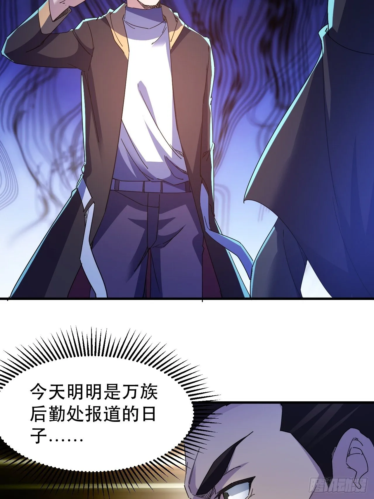 站住！你这逃兵 第28页