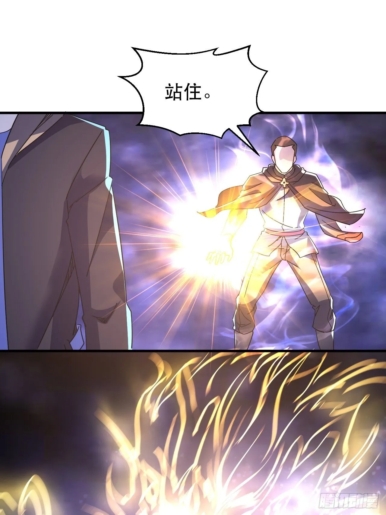 站住！你这逃兵 第31页