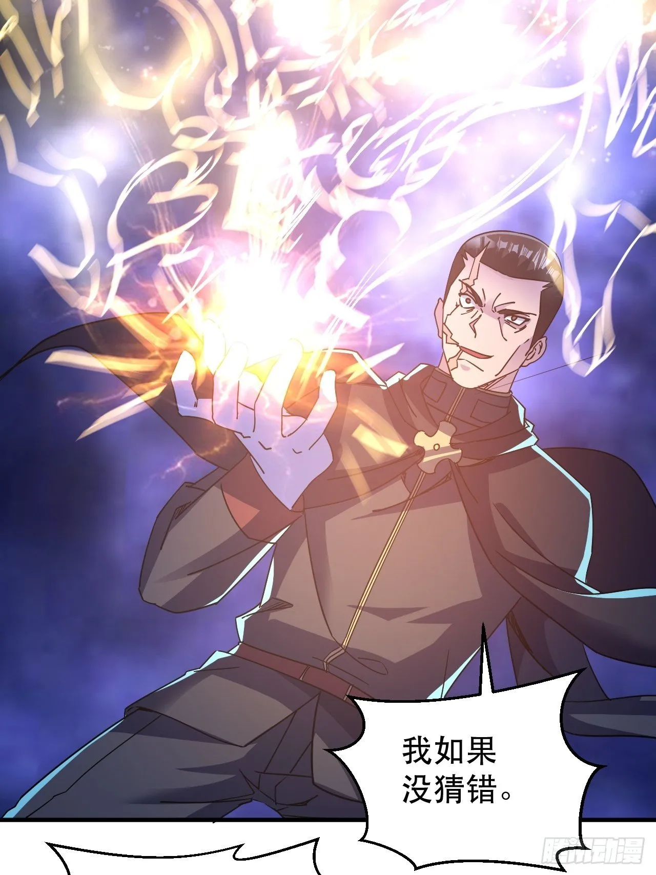 站住！你这逃兵 第32页