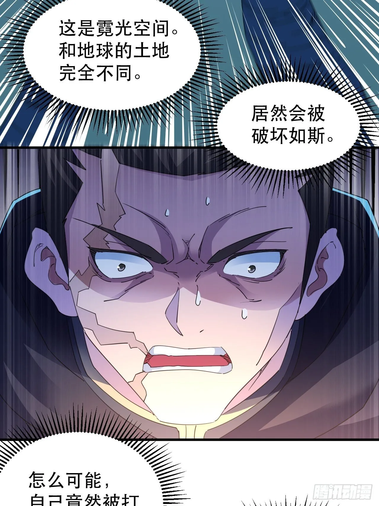 站住！你这逃兵 第42页