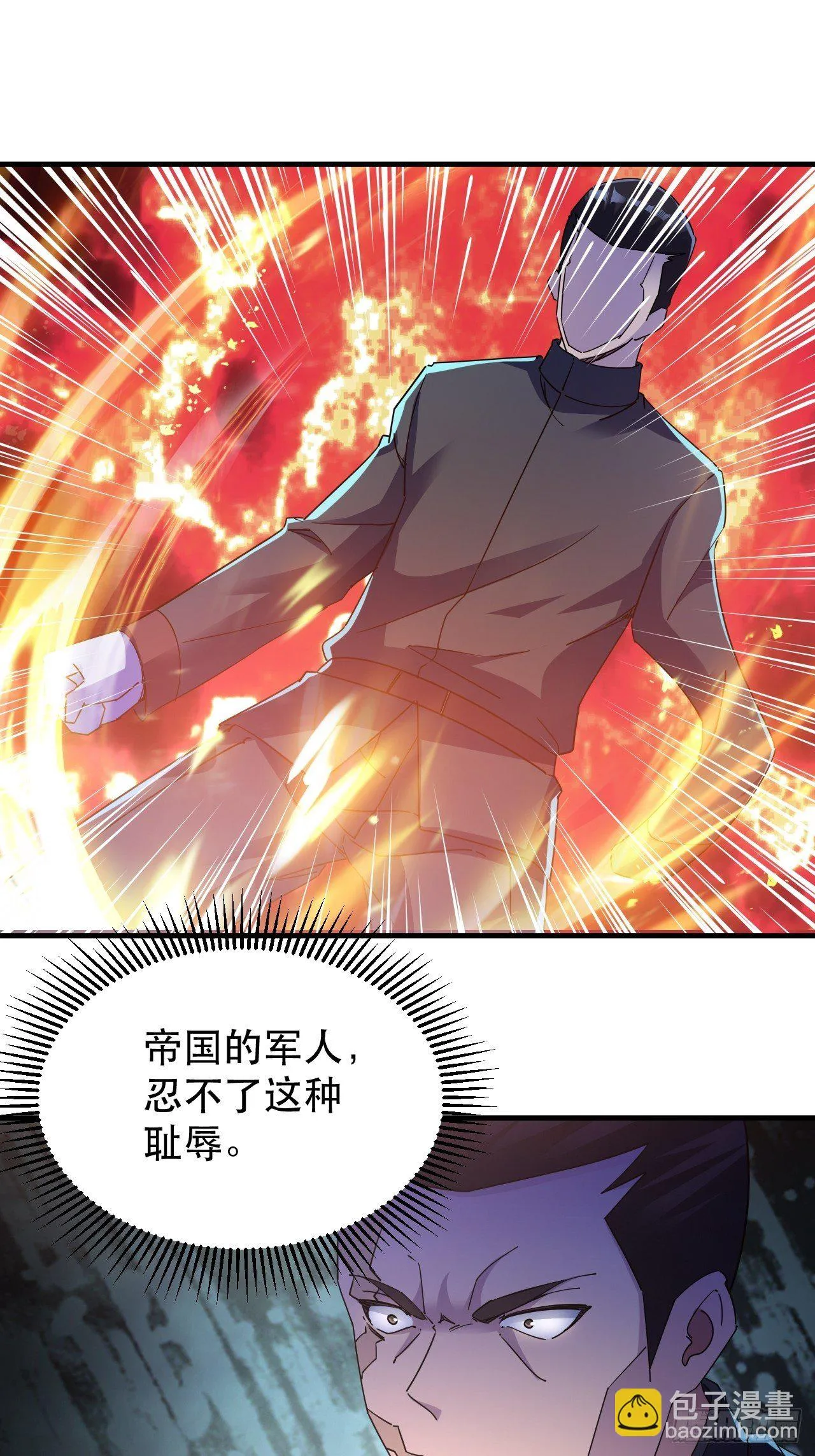 打醒你！ 第17页