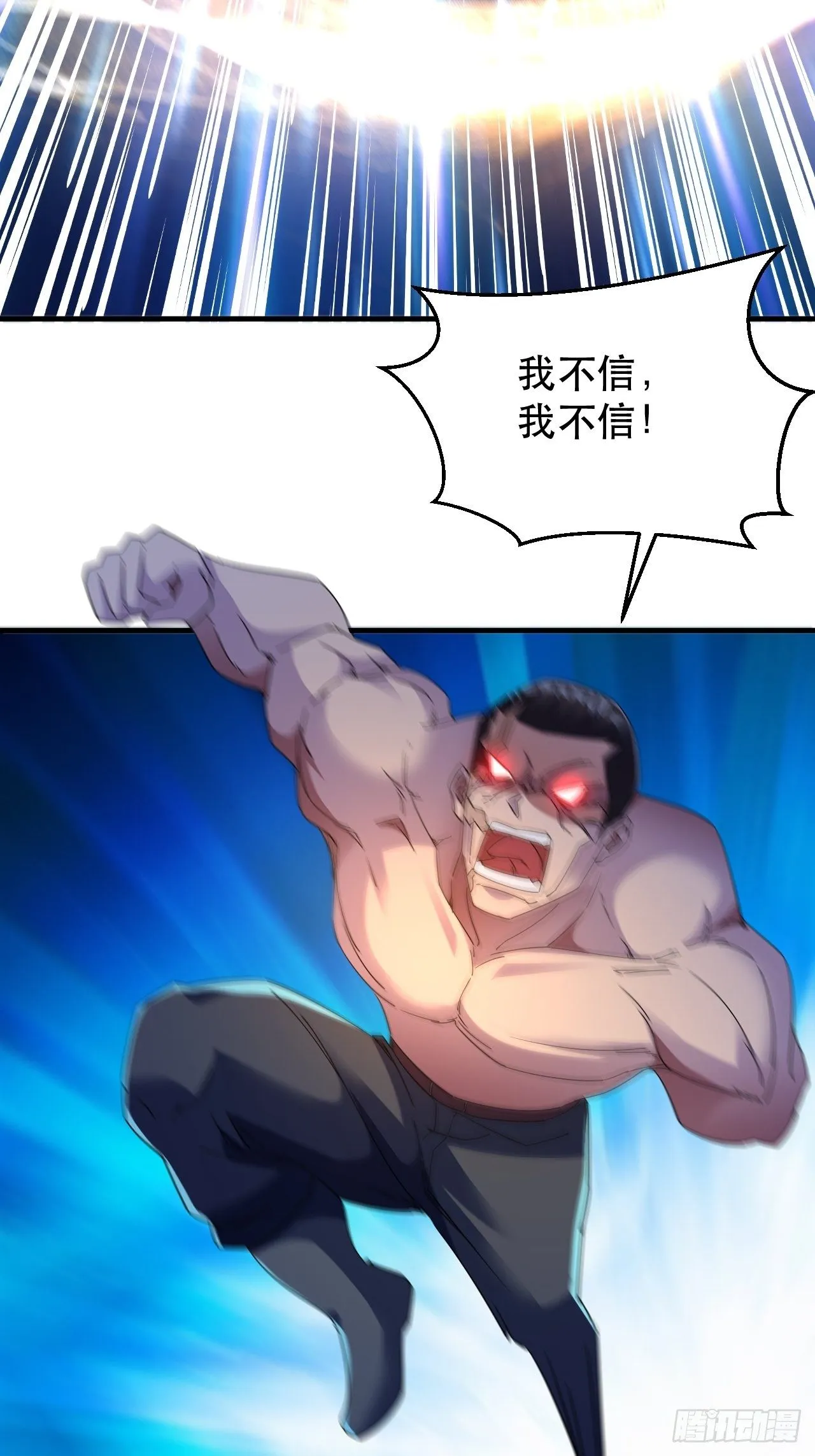 打醒你！ 第20页
