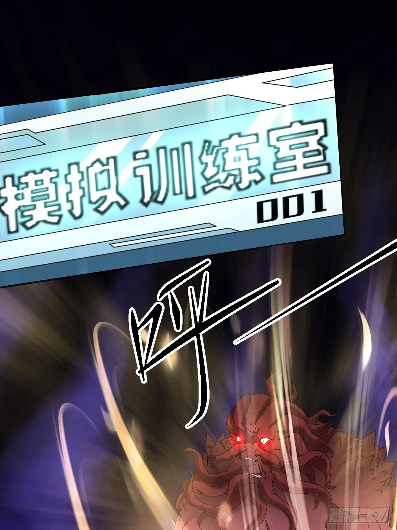 谁，才是怪物？！ 第10页