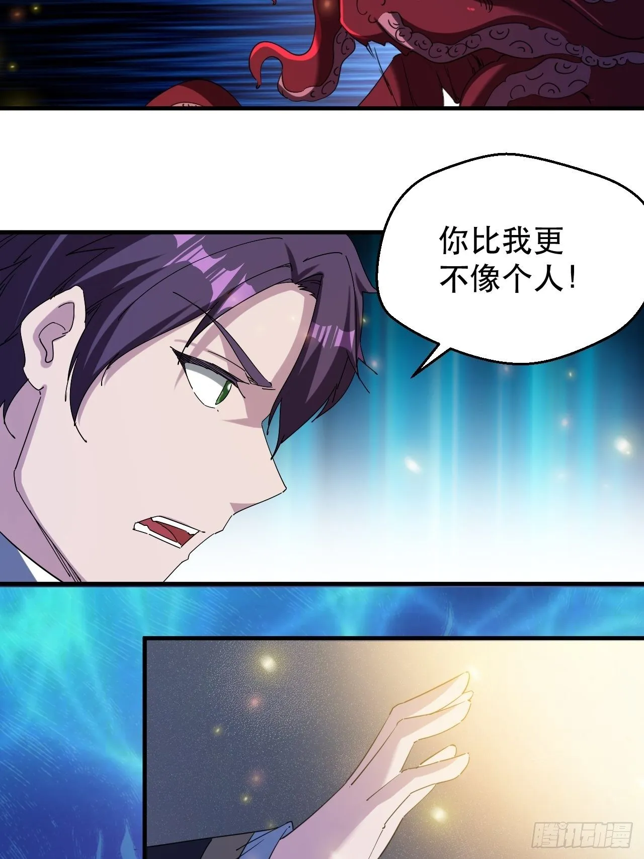 再见！人间 第11页