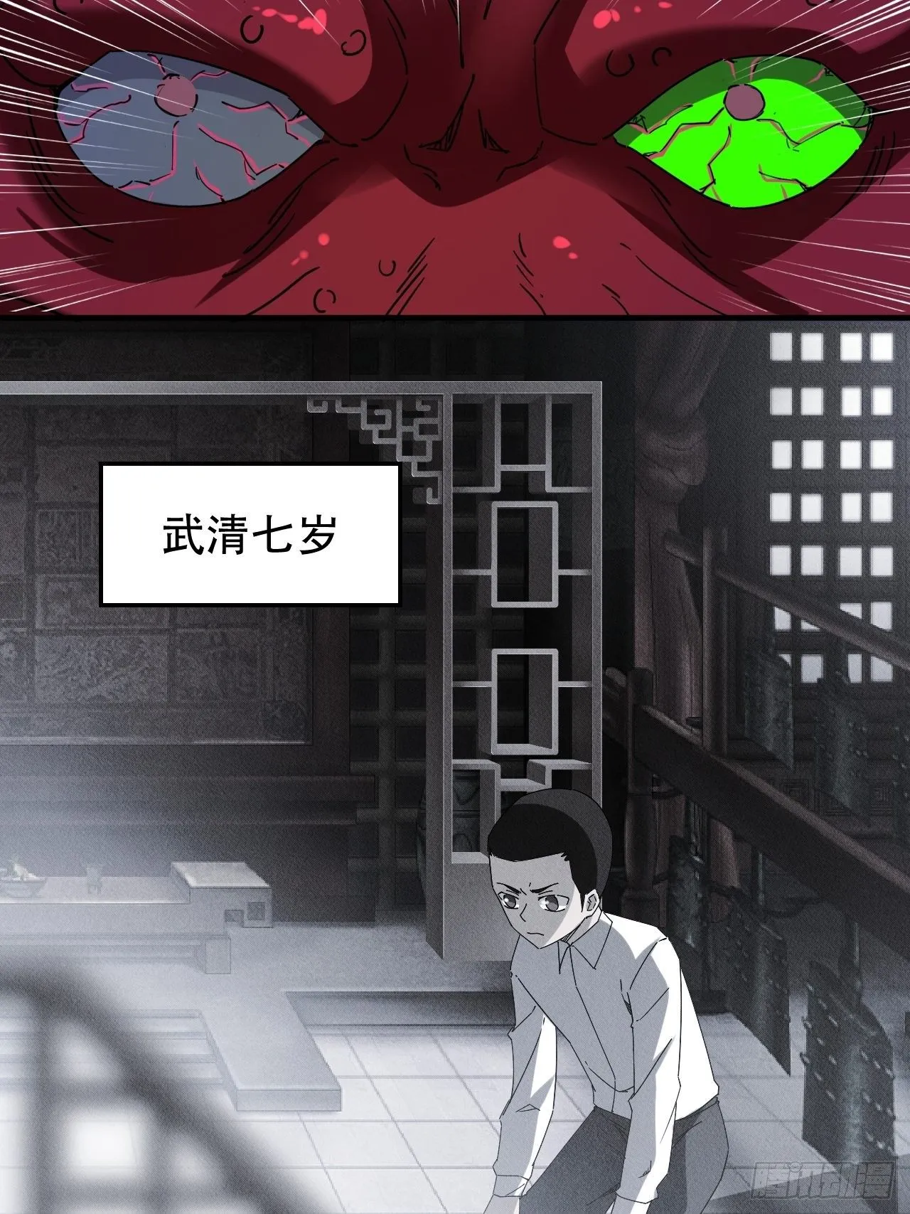再见！人间 第26页