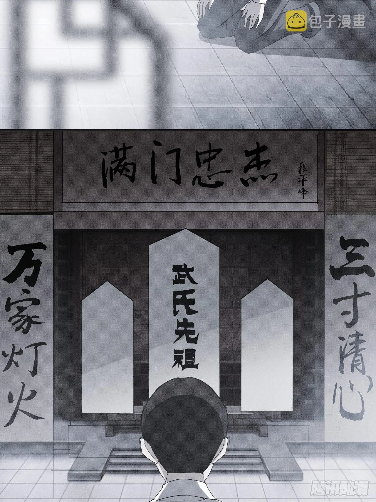 再见！人间 第27页