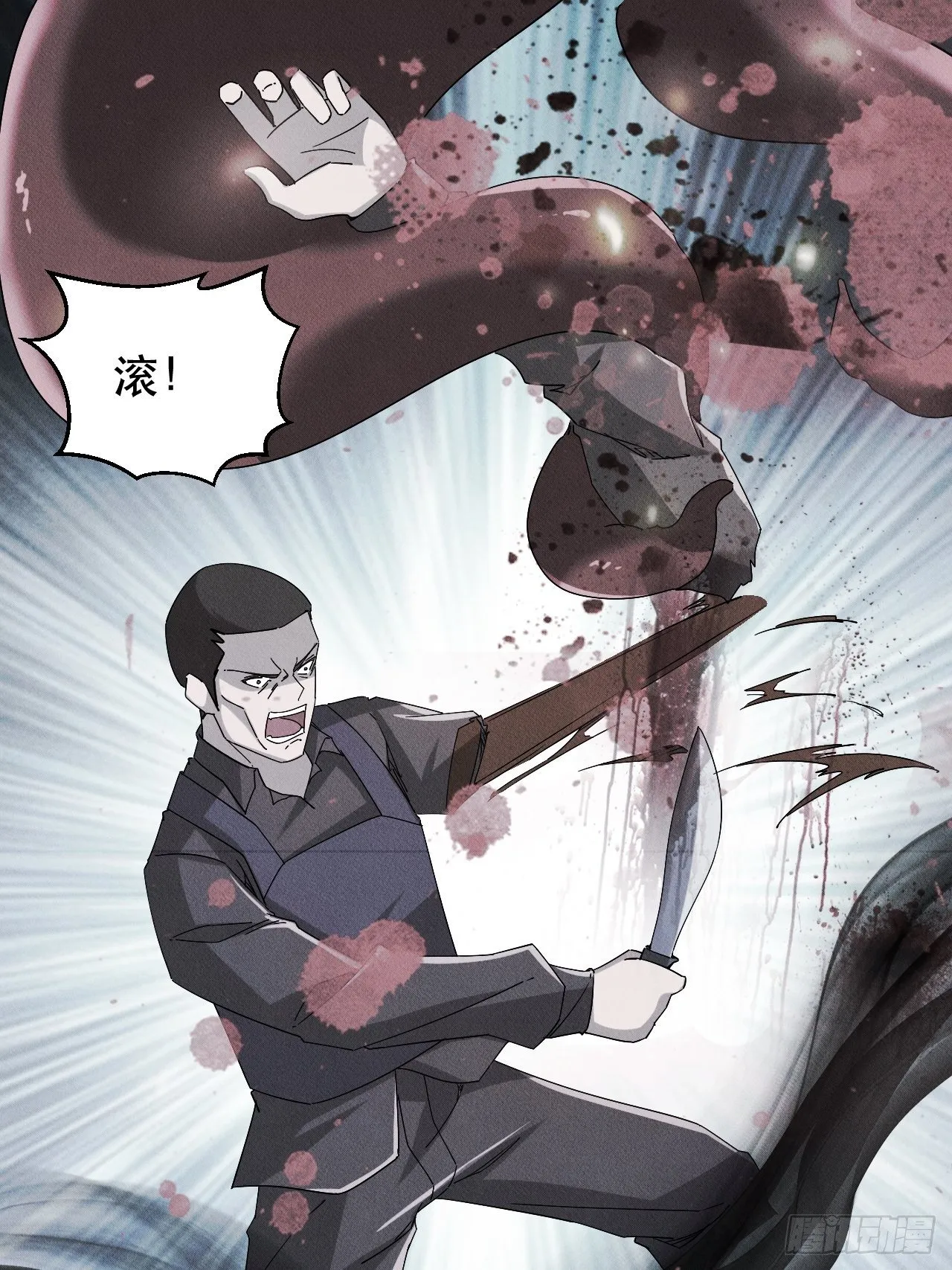 再见！人间 第31页