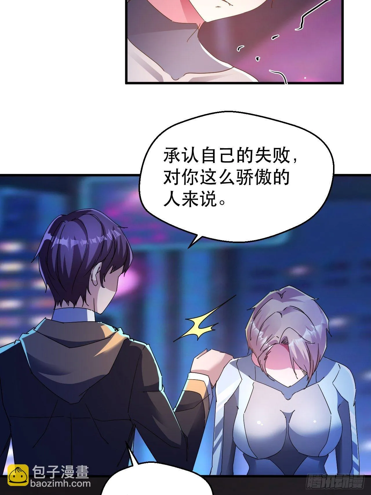陷入回忆 第22页