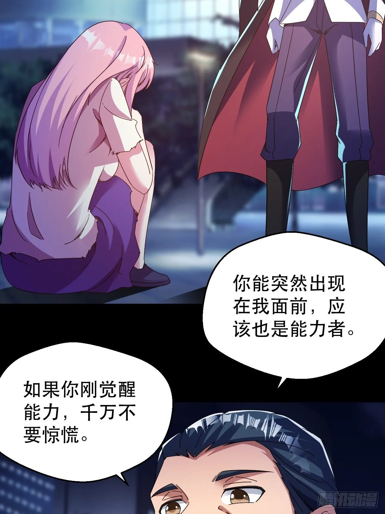 原来，是这样 第16页