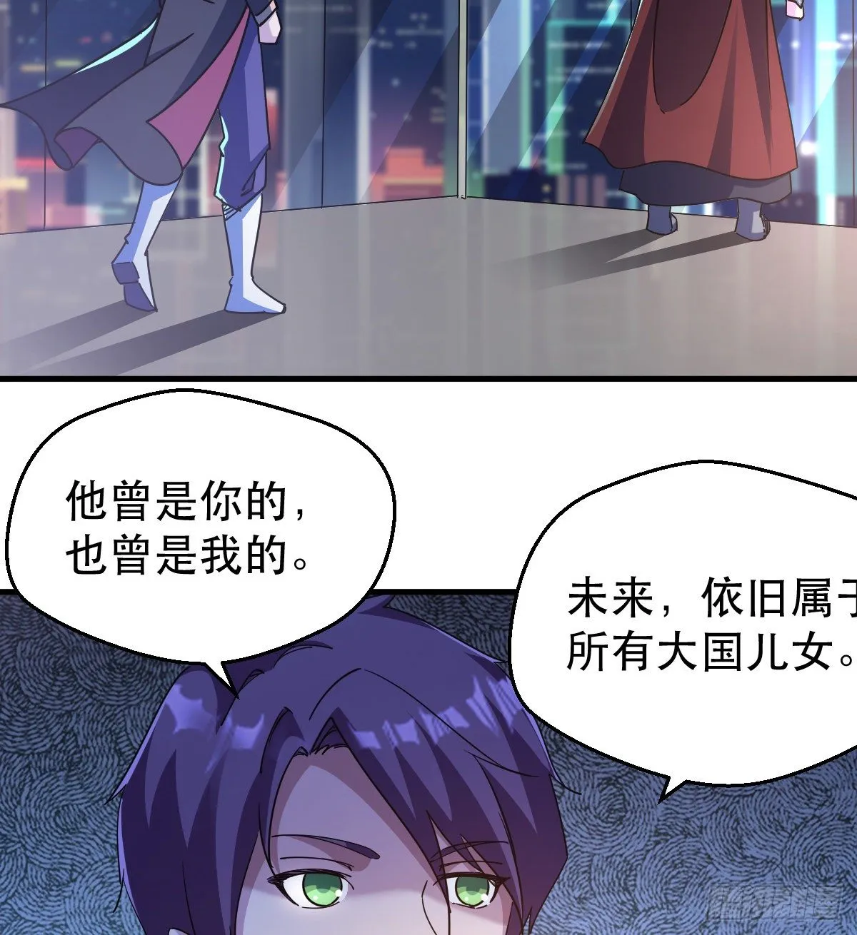 天王，冉闵！ 第25页