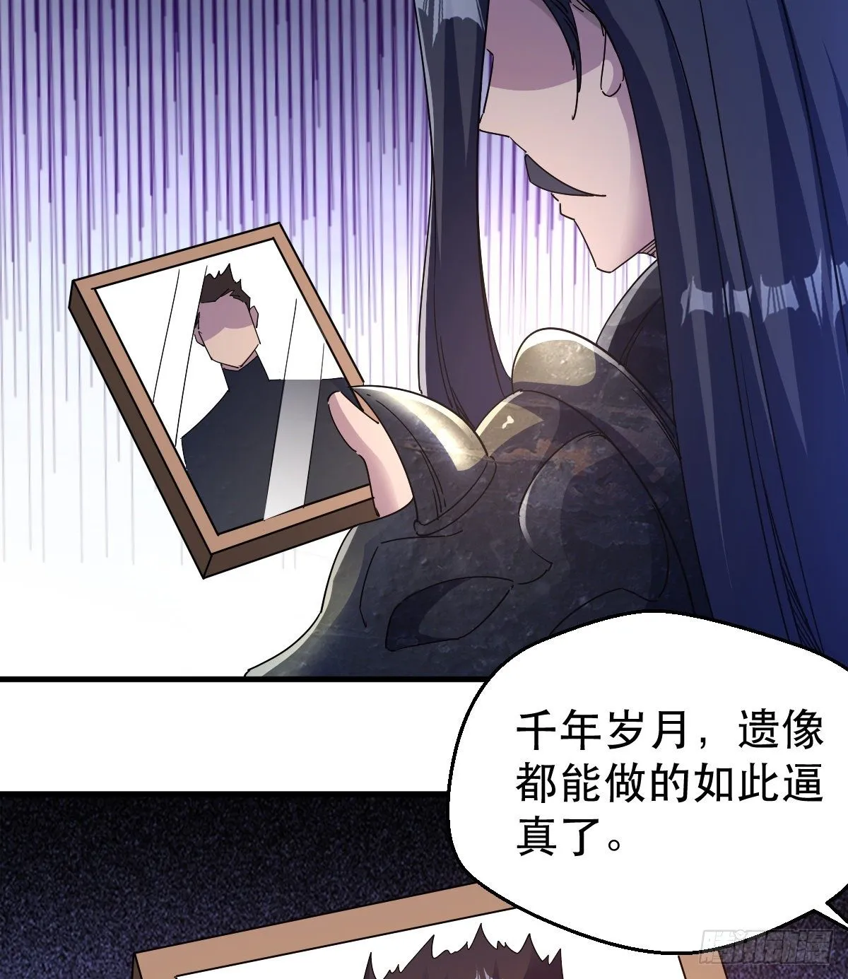 天王，冉闵！ 第41页
