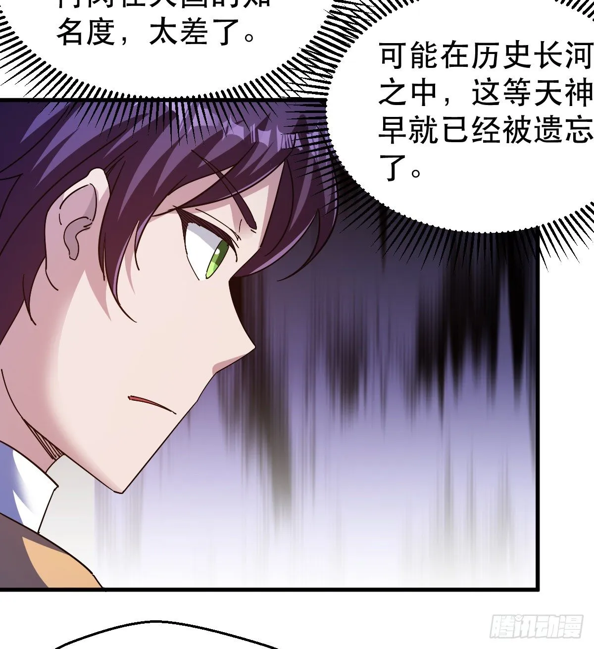 天王，冉闵！ 第45页