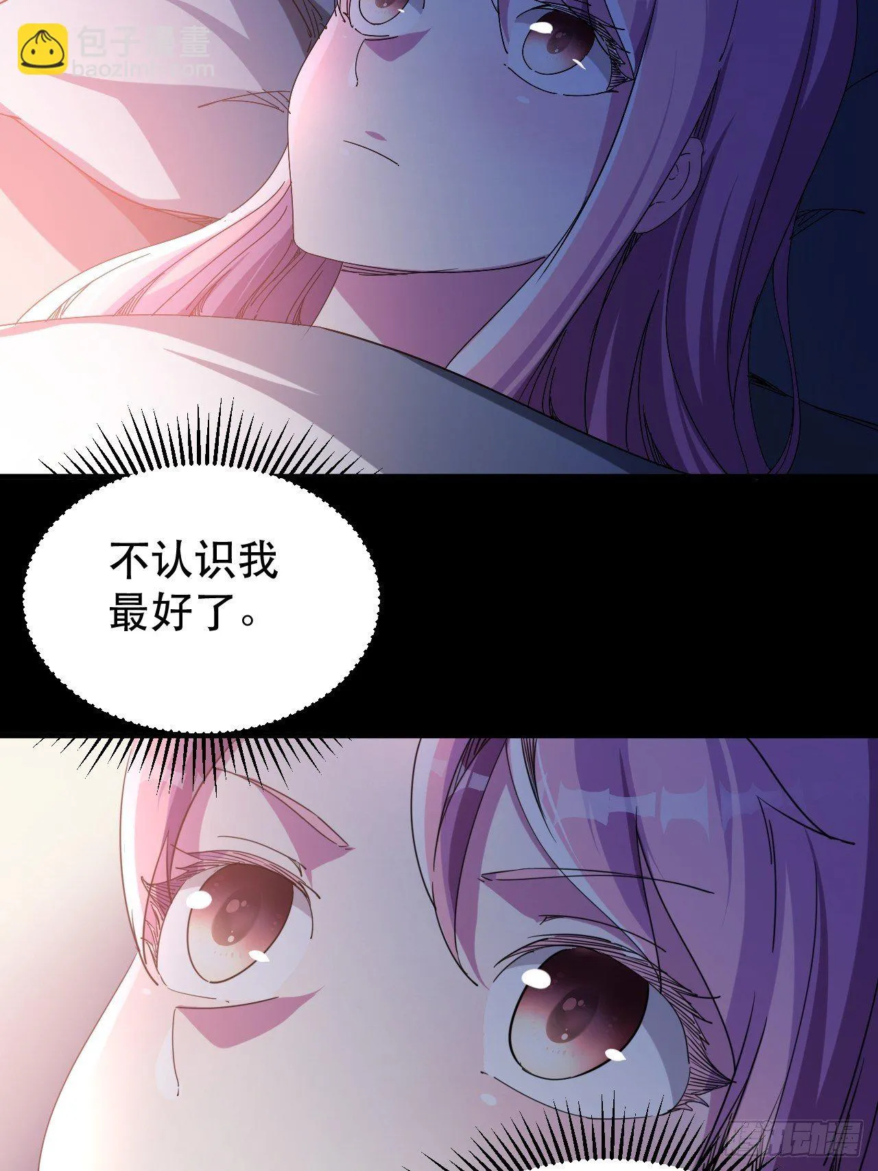 老龙都心疼的姑娘 第32页
