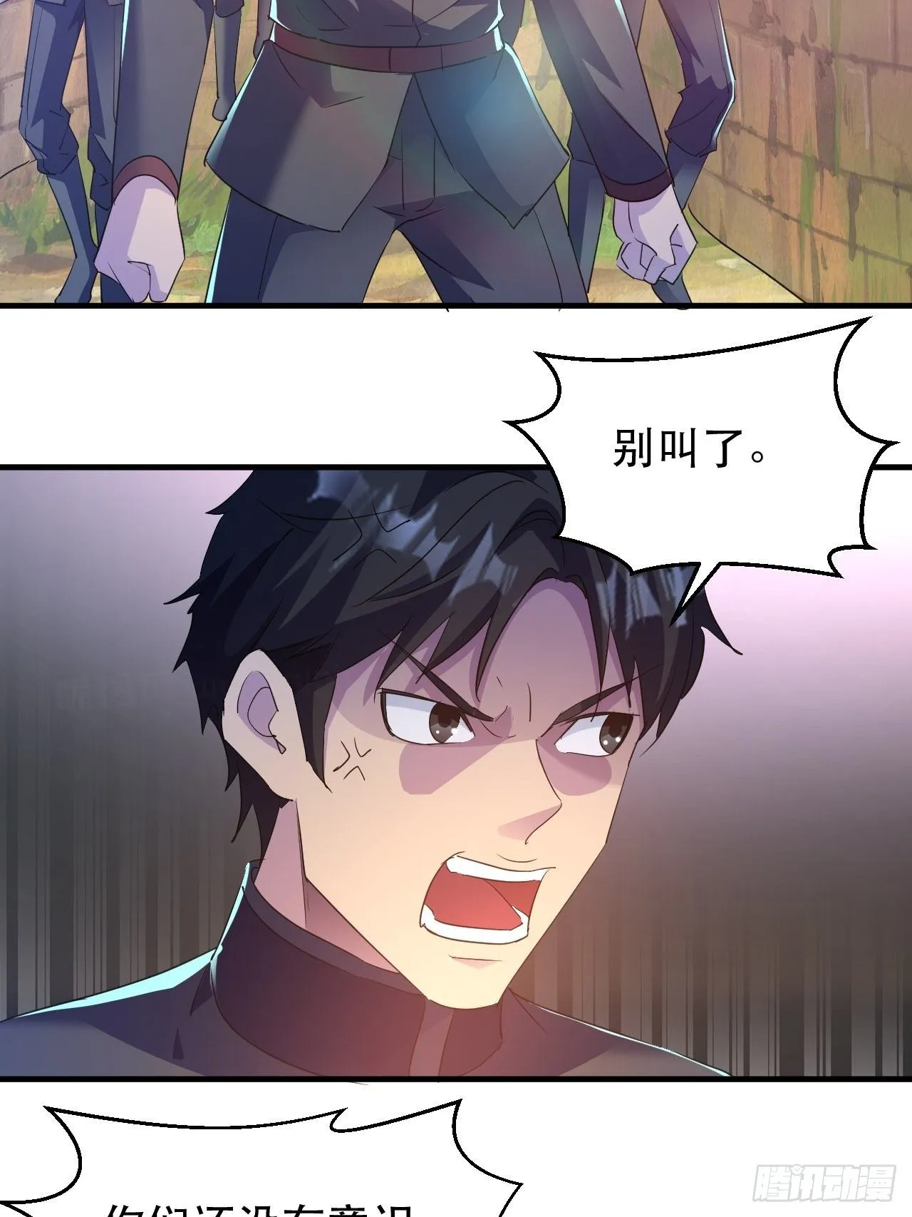 又一个渣渣 第6页