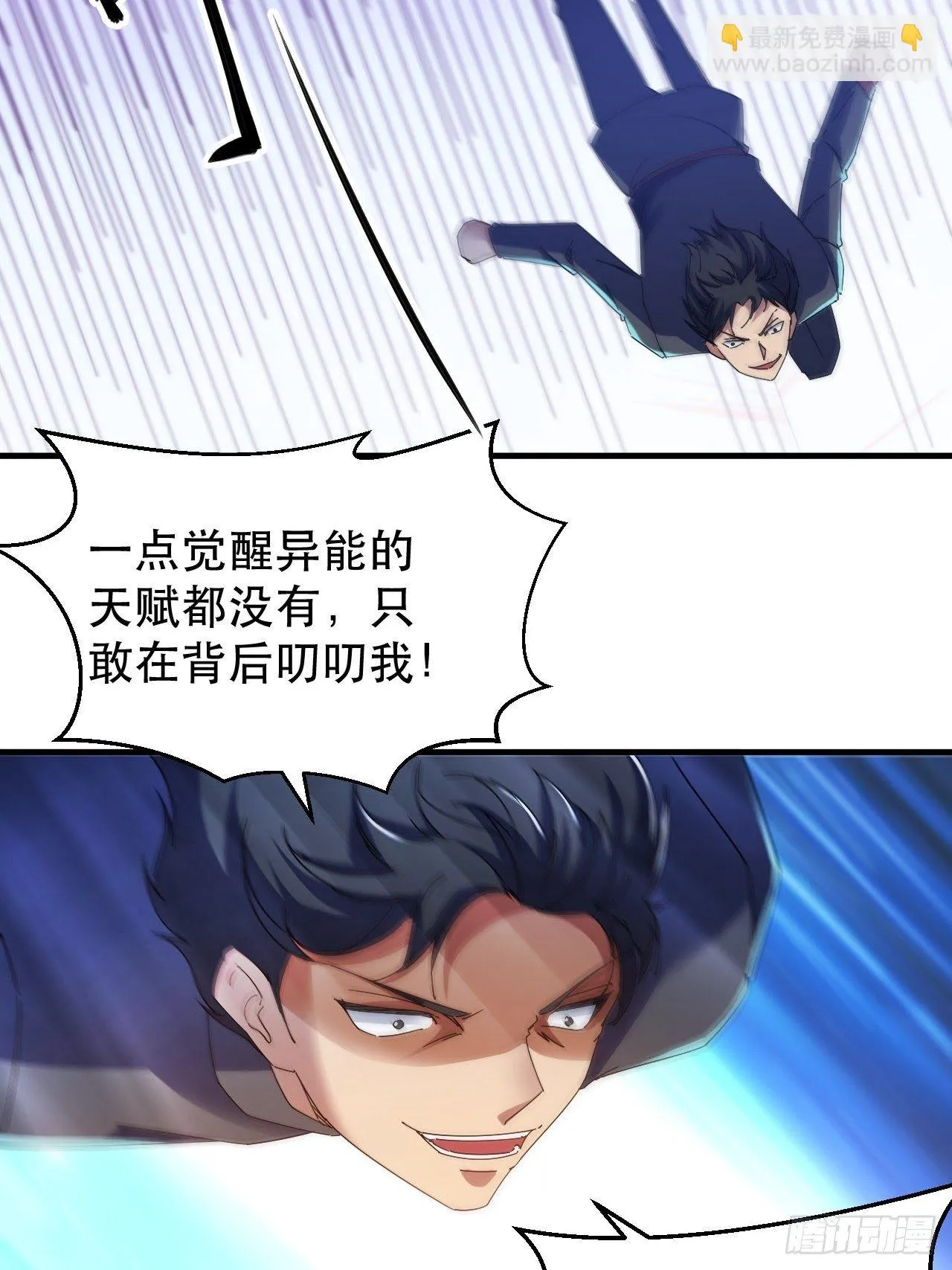 又一个渣渣 第21页