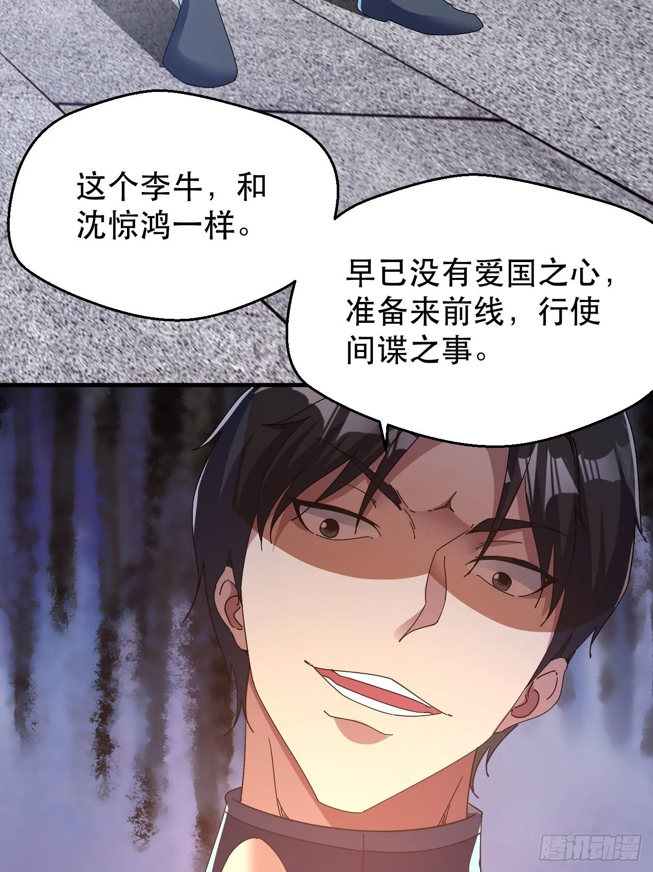 又一个渣渣 第33页