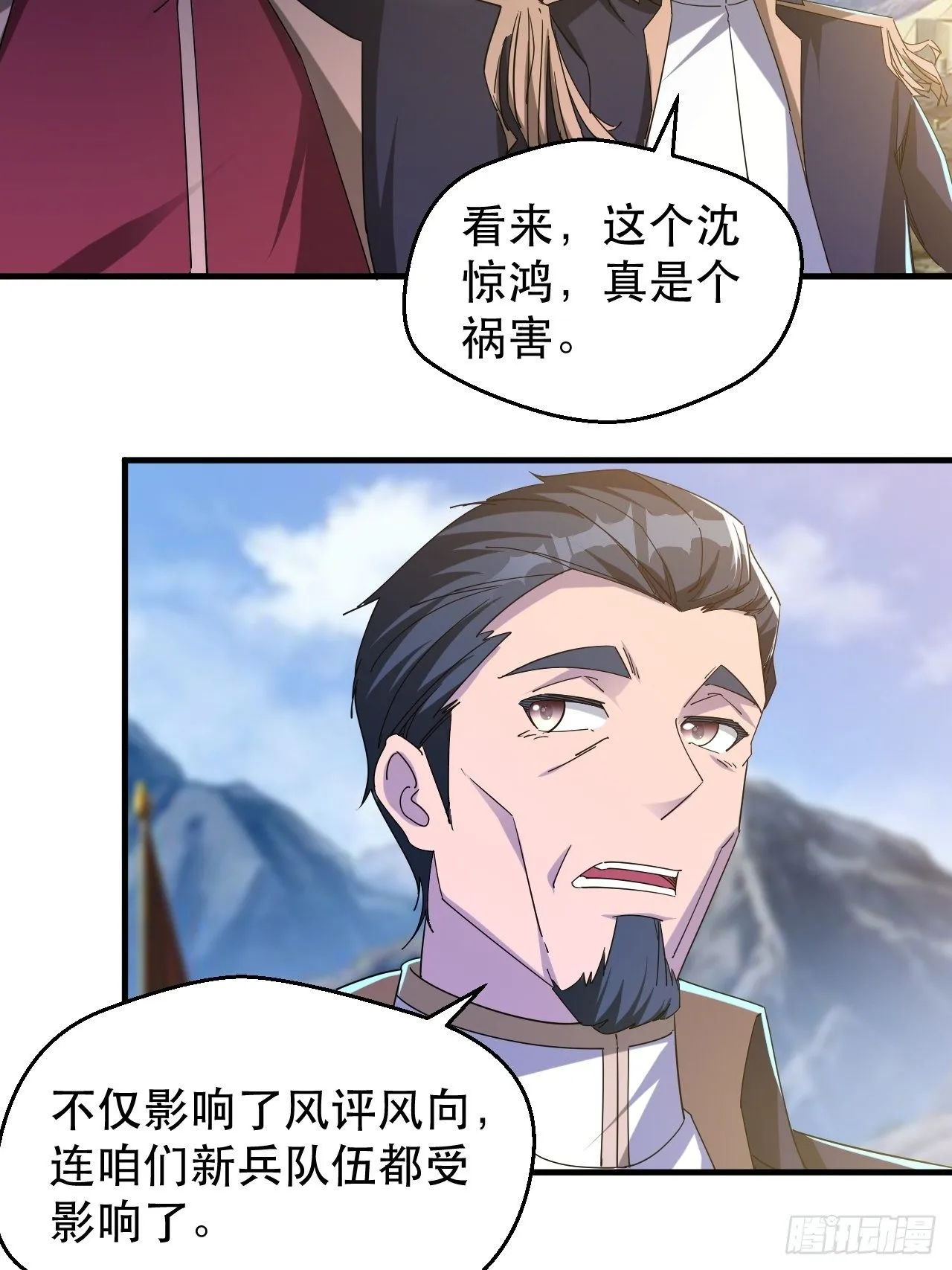 引起上层关注 第4页