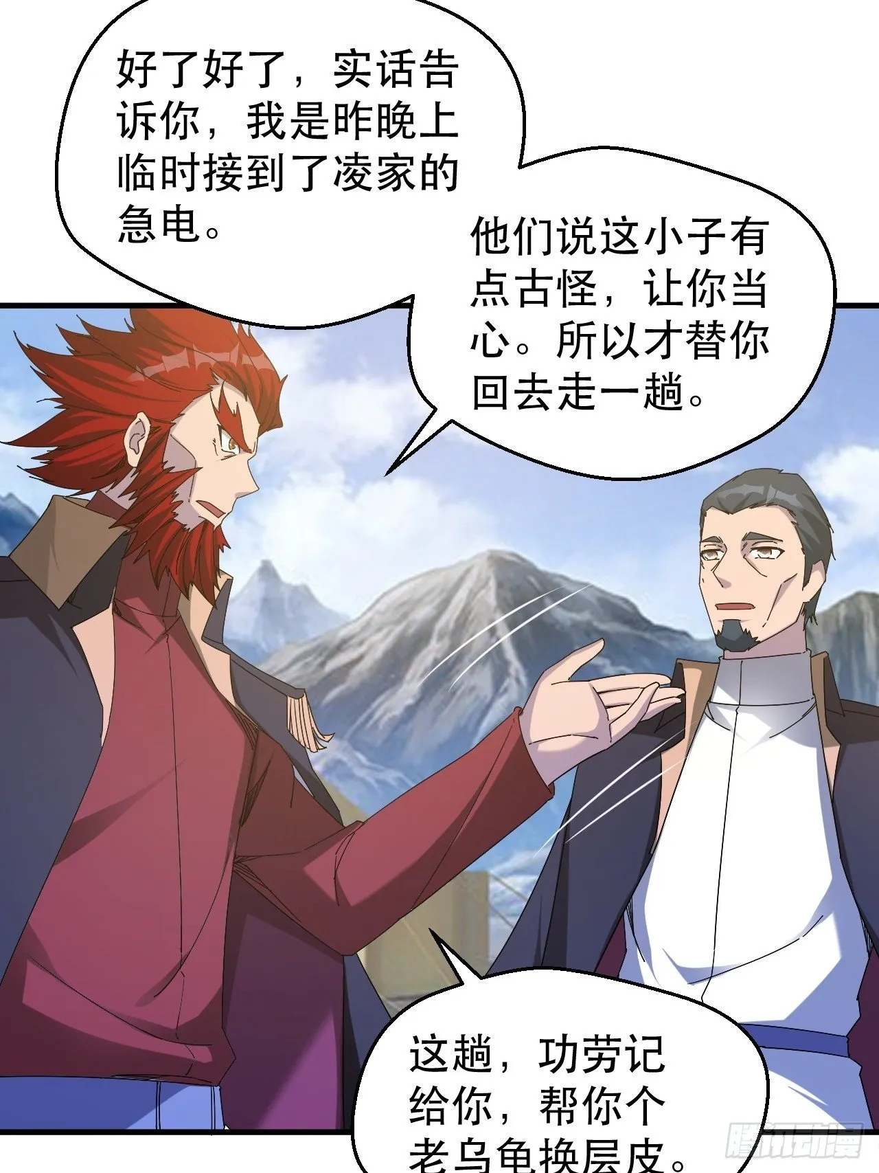 引起上层关注 第17页